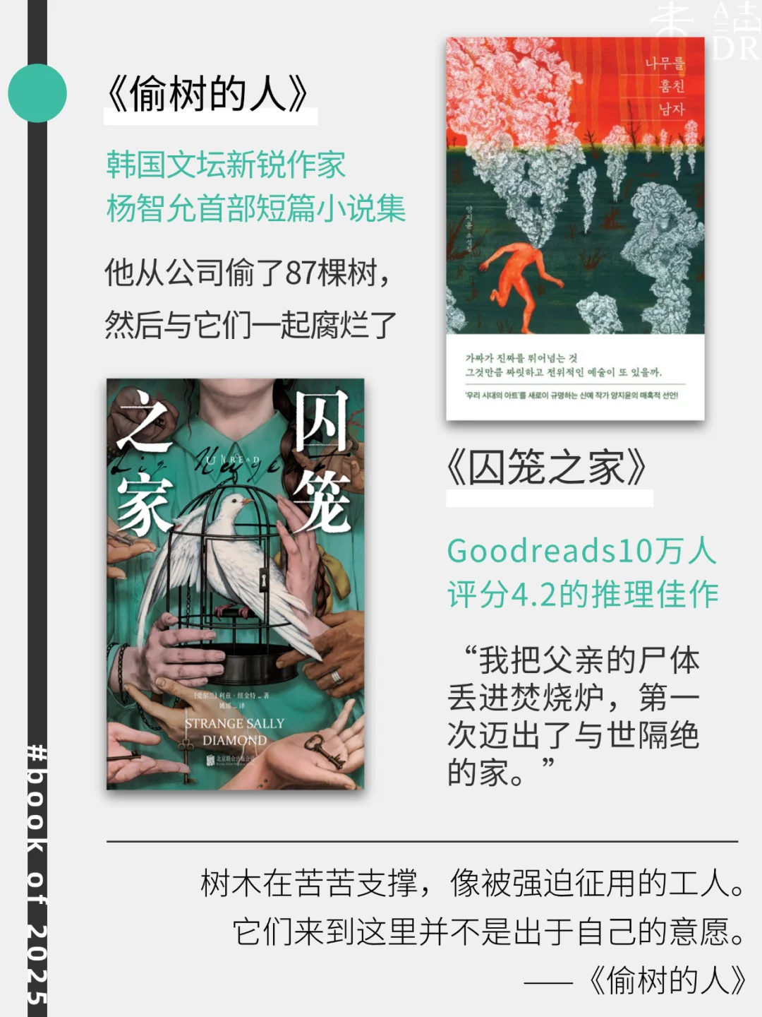 赠书🎁重磅！未读2025出版计划（下）📚