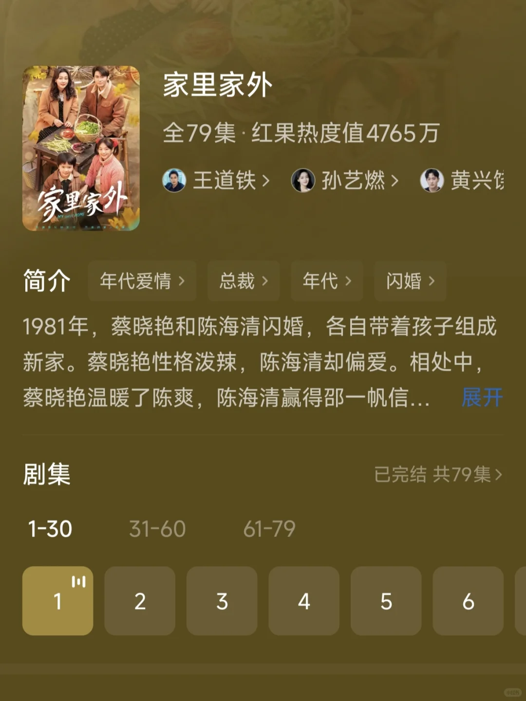 合集||盘点那些还不错的年代剧