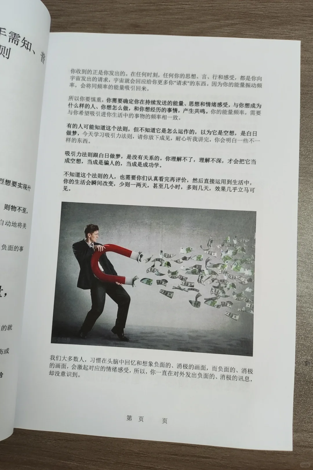 无意中读到一本绝版好书干货满满!今年最火