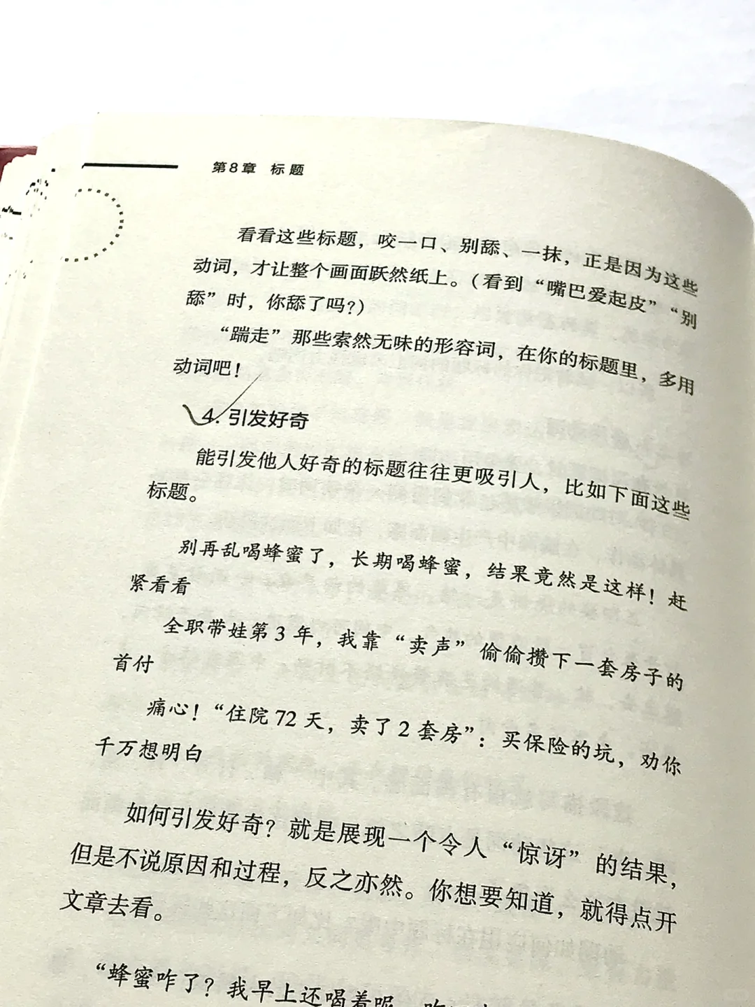 我敢打赌❗️90%的人都不知道怎么写爆款❗️