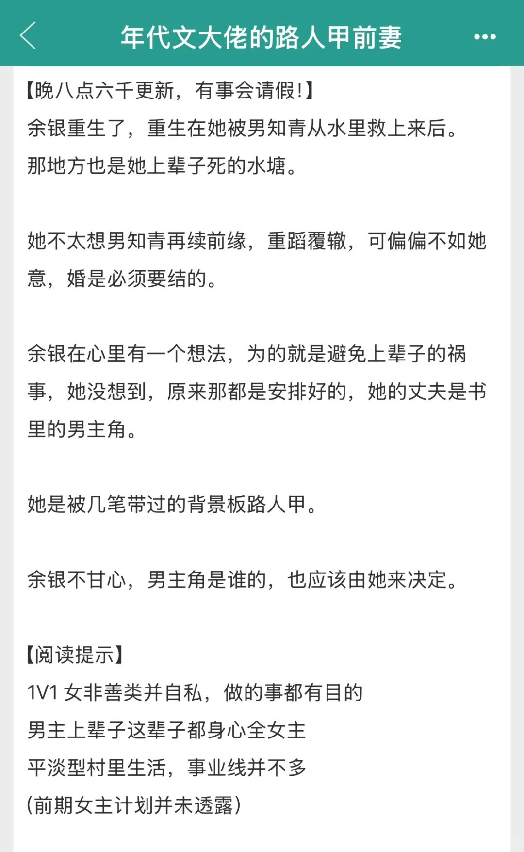 不一样的饭超香年代文！！！！已完结！