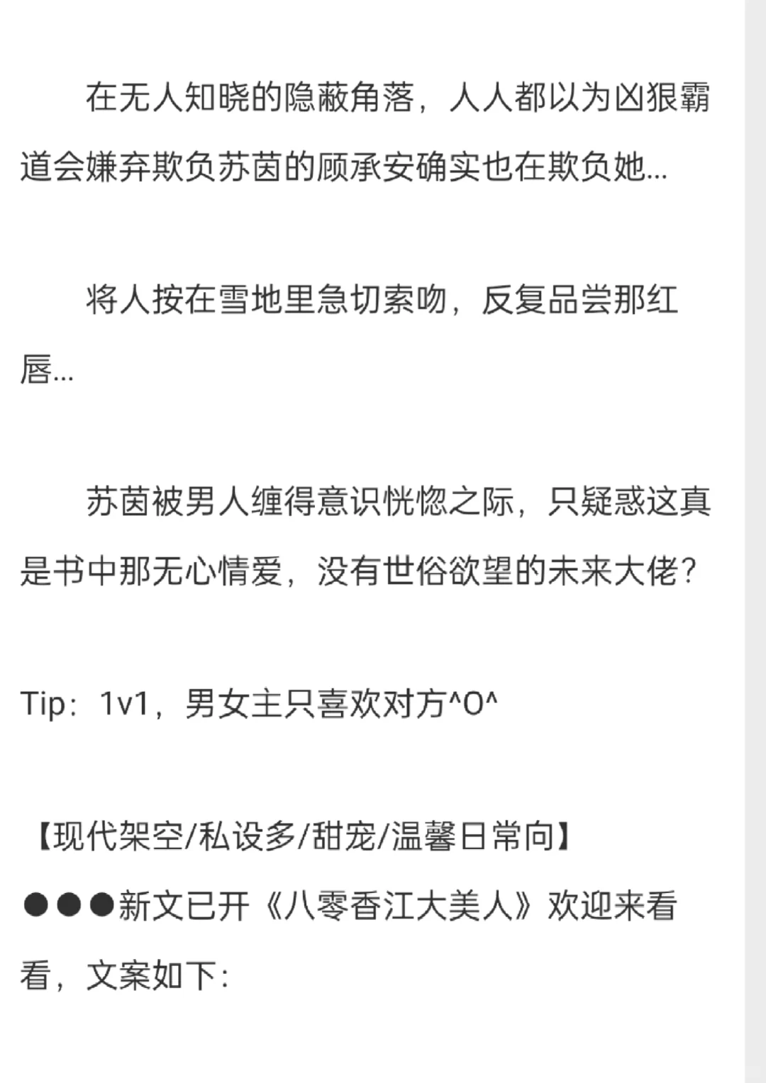熬夜也要看的年代文第二弹