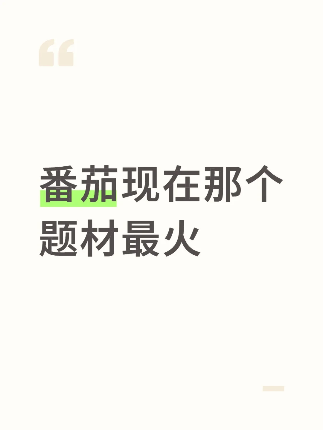 新人易上手的那种