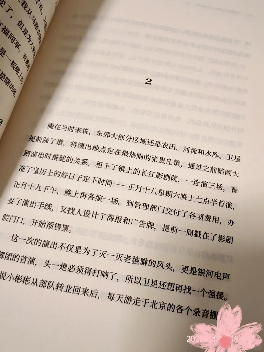 天下霸唱终于回来了