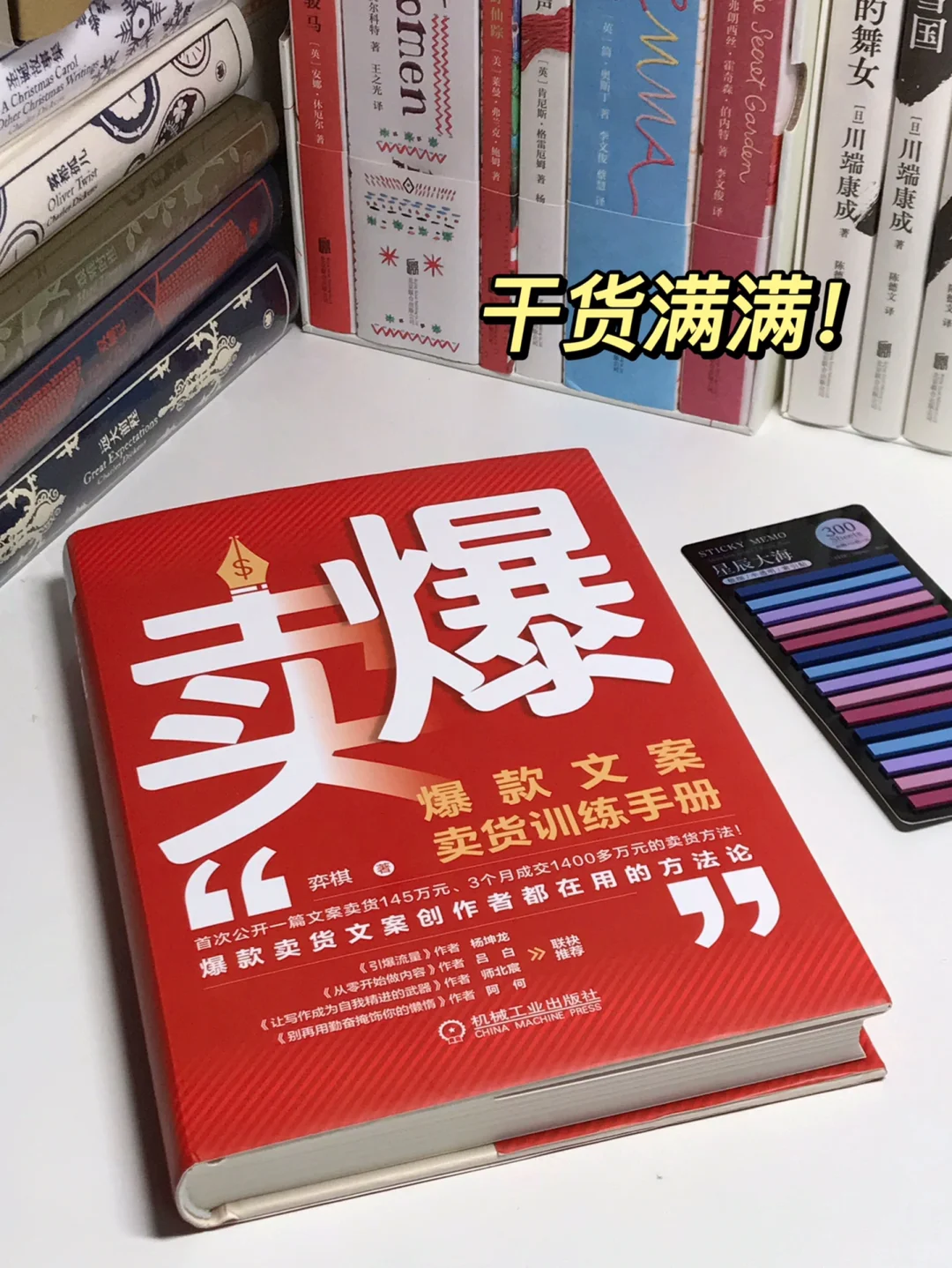 我敢打赌❗️90%的人都不知道怎么写爆款❗️