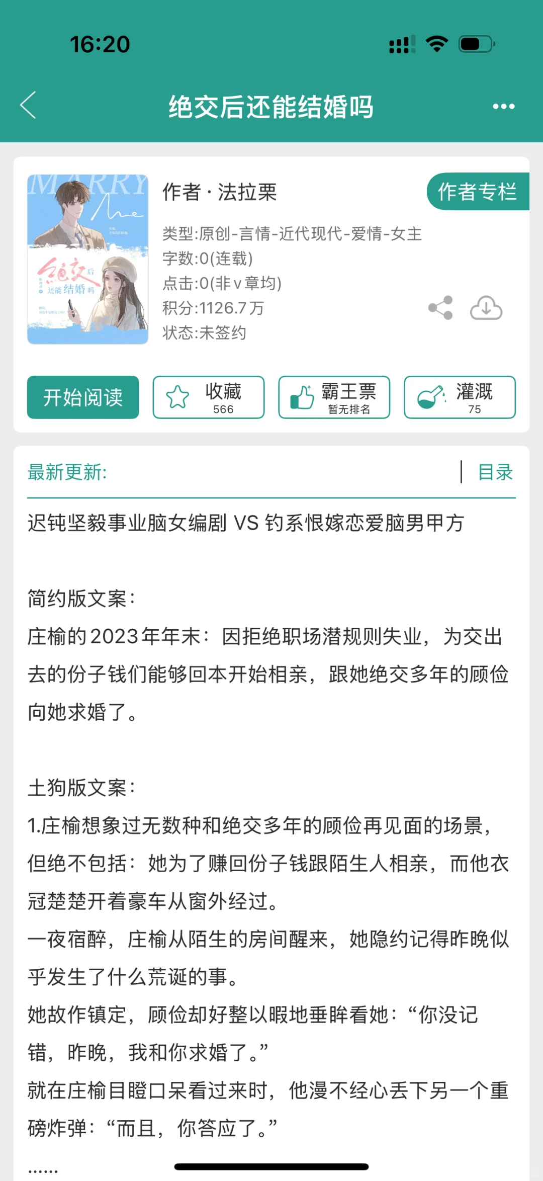 法拉栗和码代码的Gigi开新文了