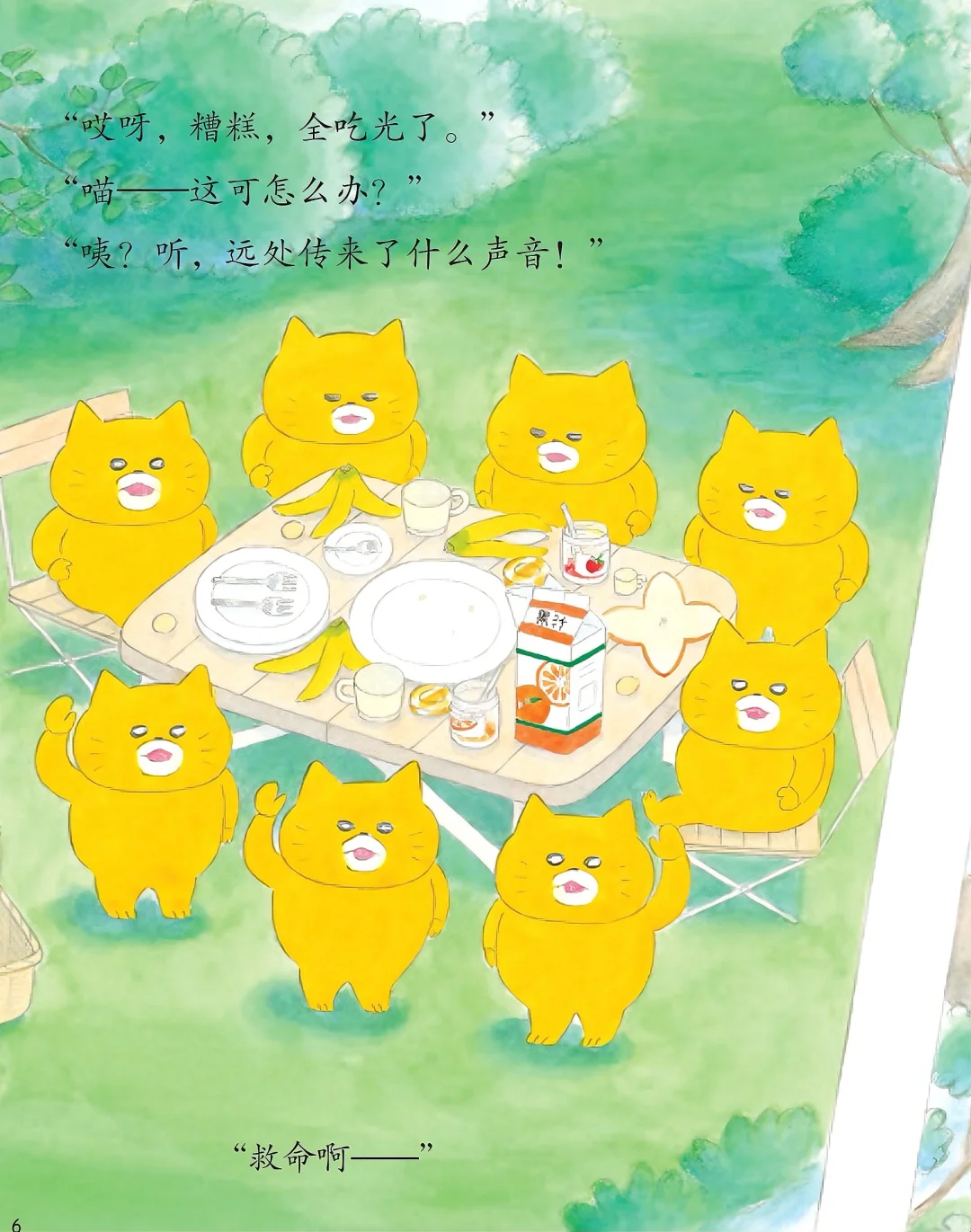 💥爆款续作！野猫（捣蛋）军团回来啦🤣