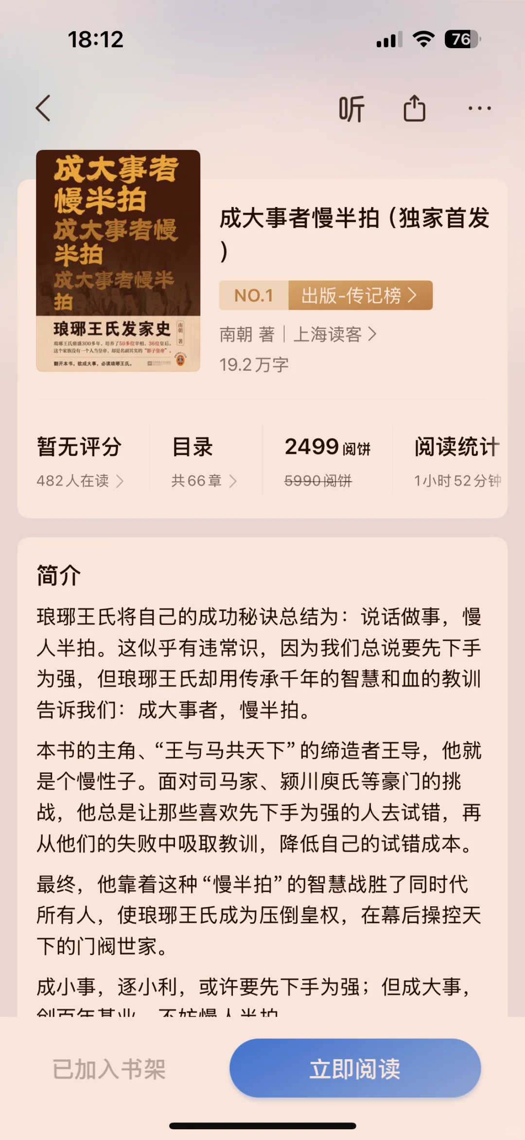 好书