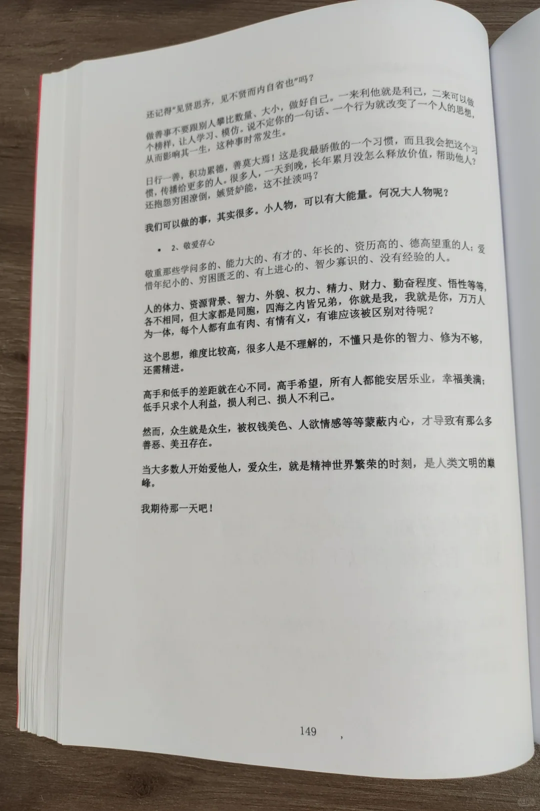 无意中读到一本绝版好书干货满满!今年最火