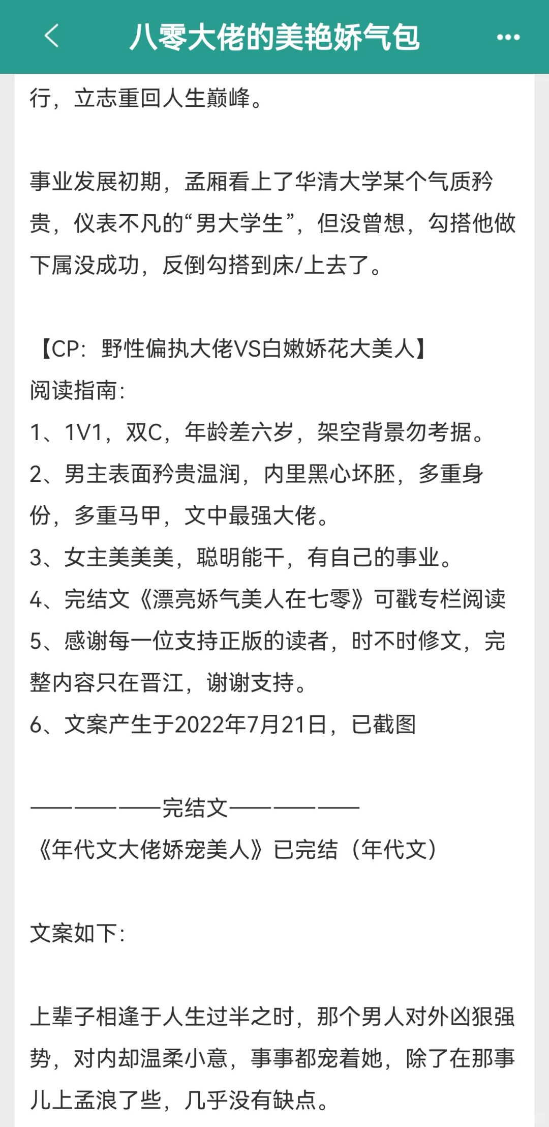 高质量年代文，这种爽文还能再看亿遍！！！