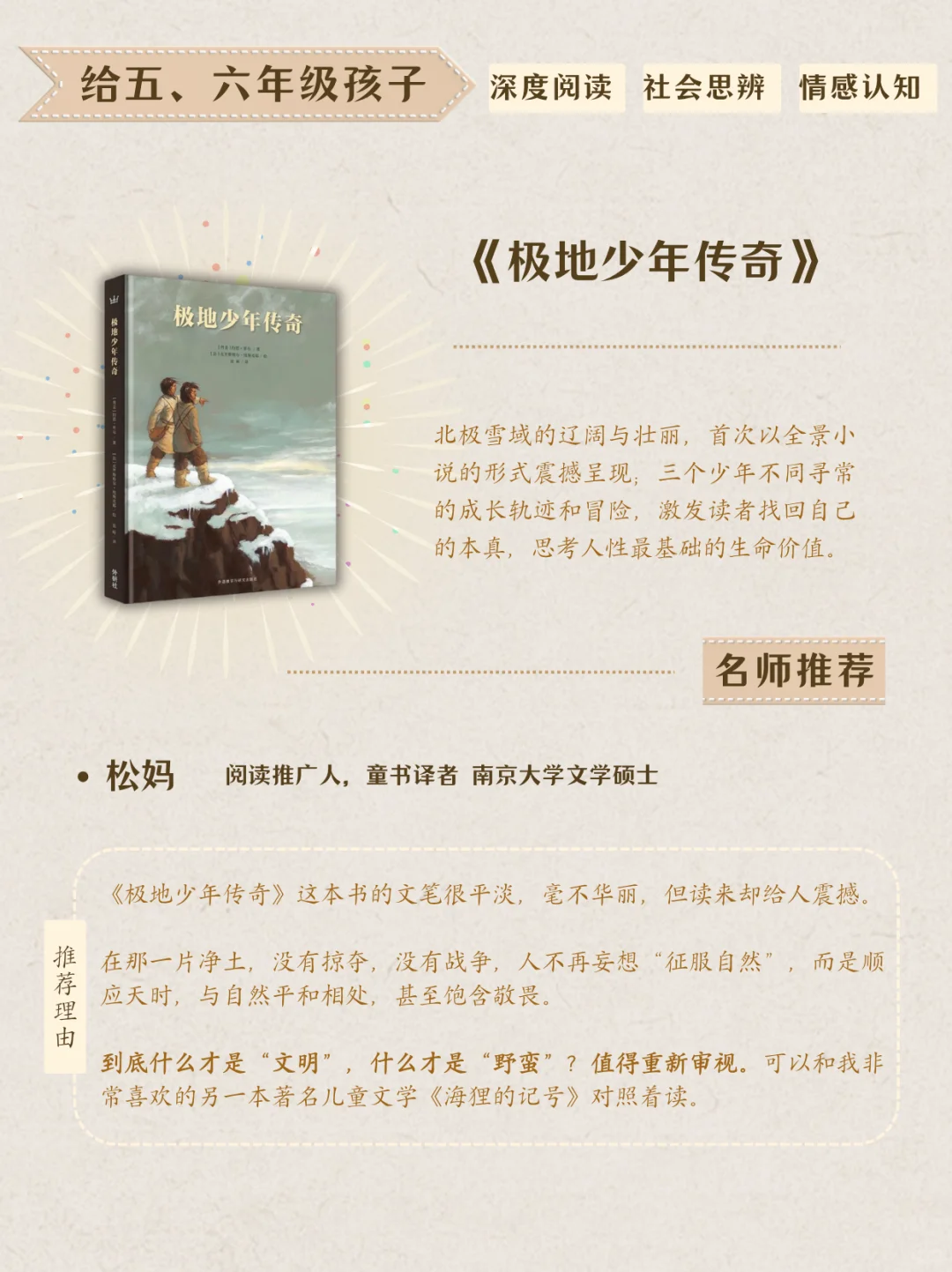 我们请了9位一线语文名师，开了这暑期书单