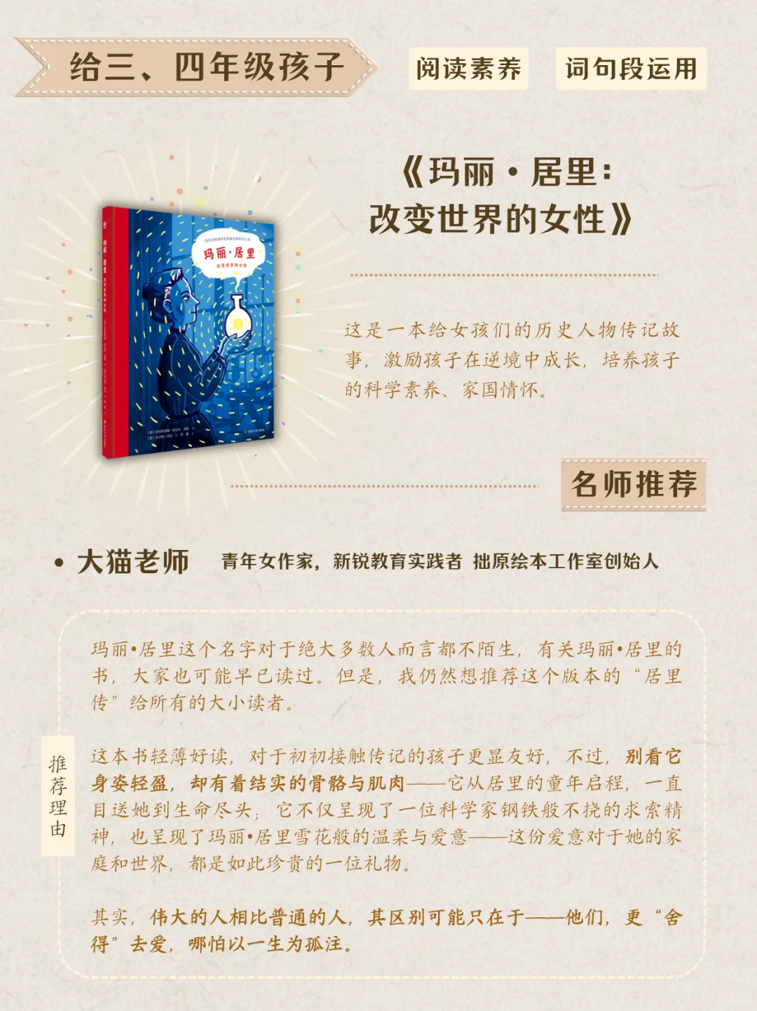 我们请了9位一线语文名师，开了这暑期书单