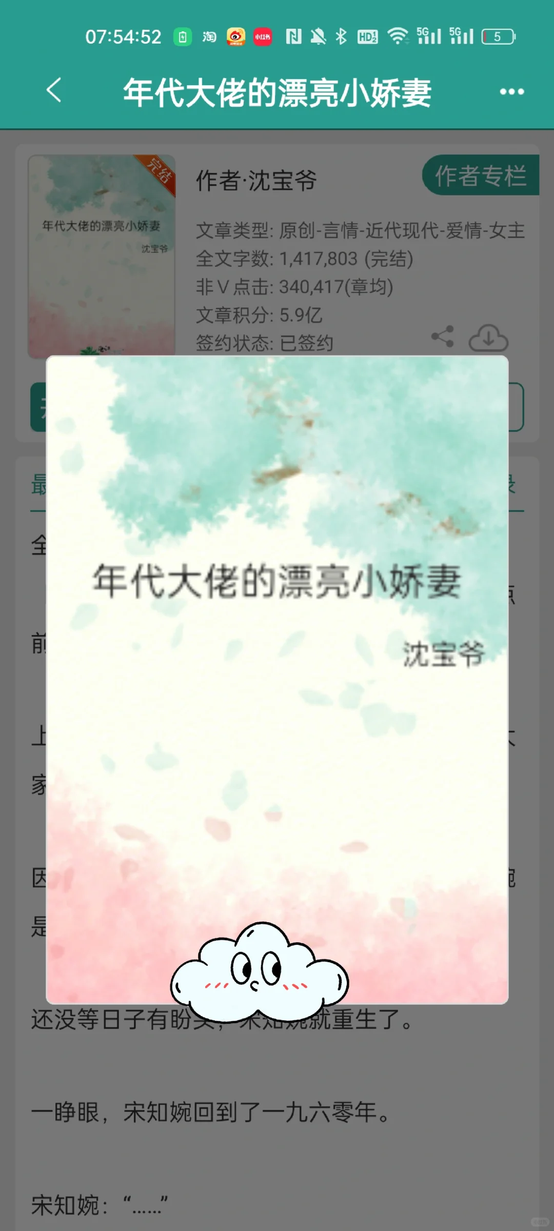 年代文补货第四弹！！