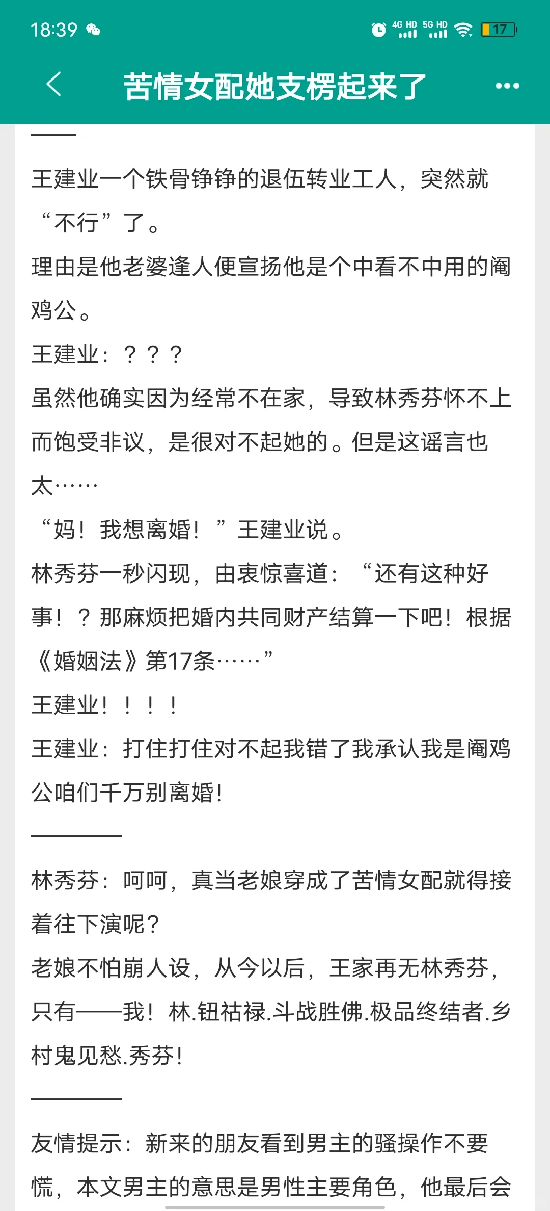 穿越甜文的简介，恐慌拐卖的内核。