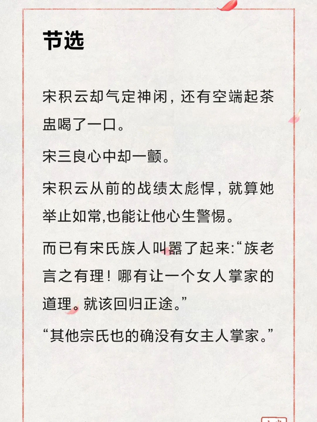吱吱新书《登堂入室》已完结