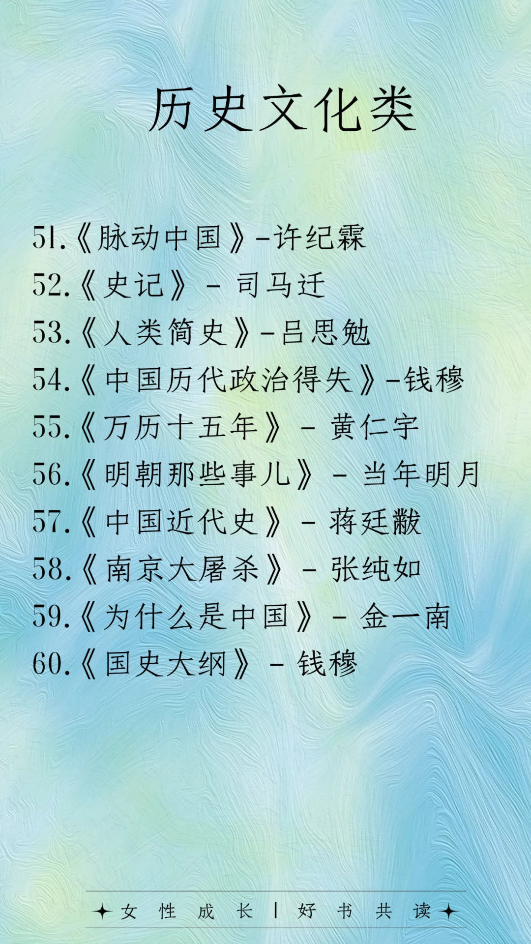 🔥人民日报钦点！90本好书你读过哪几本？
