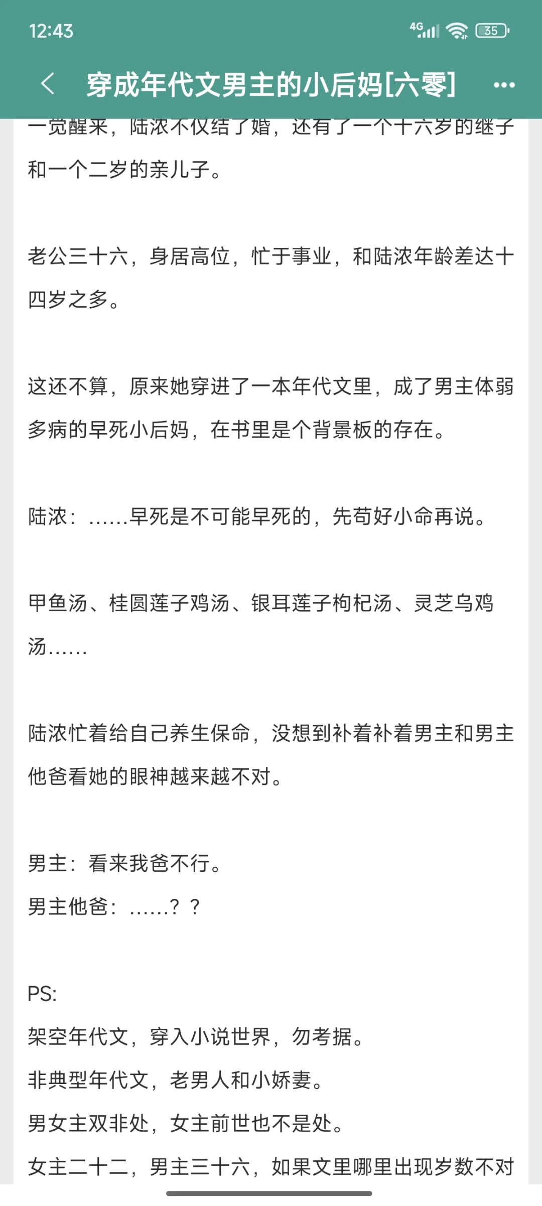 年代文-小甜文推荐