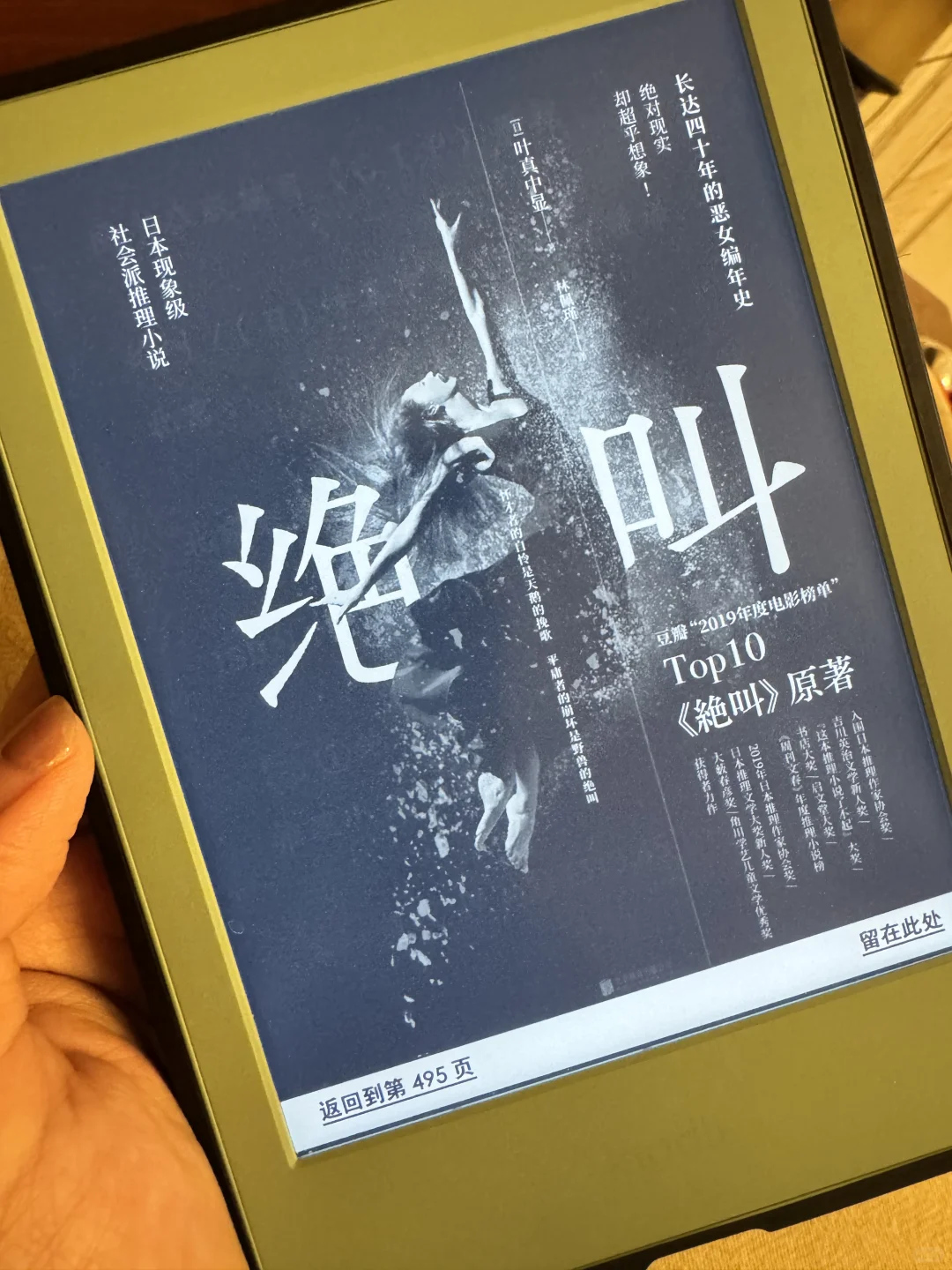 Kindle回本日记
