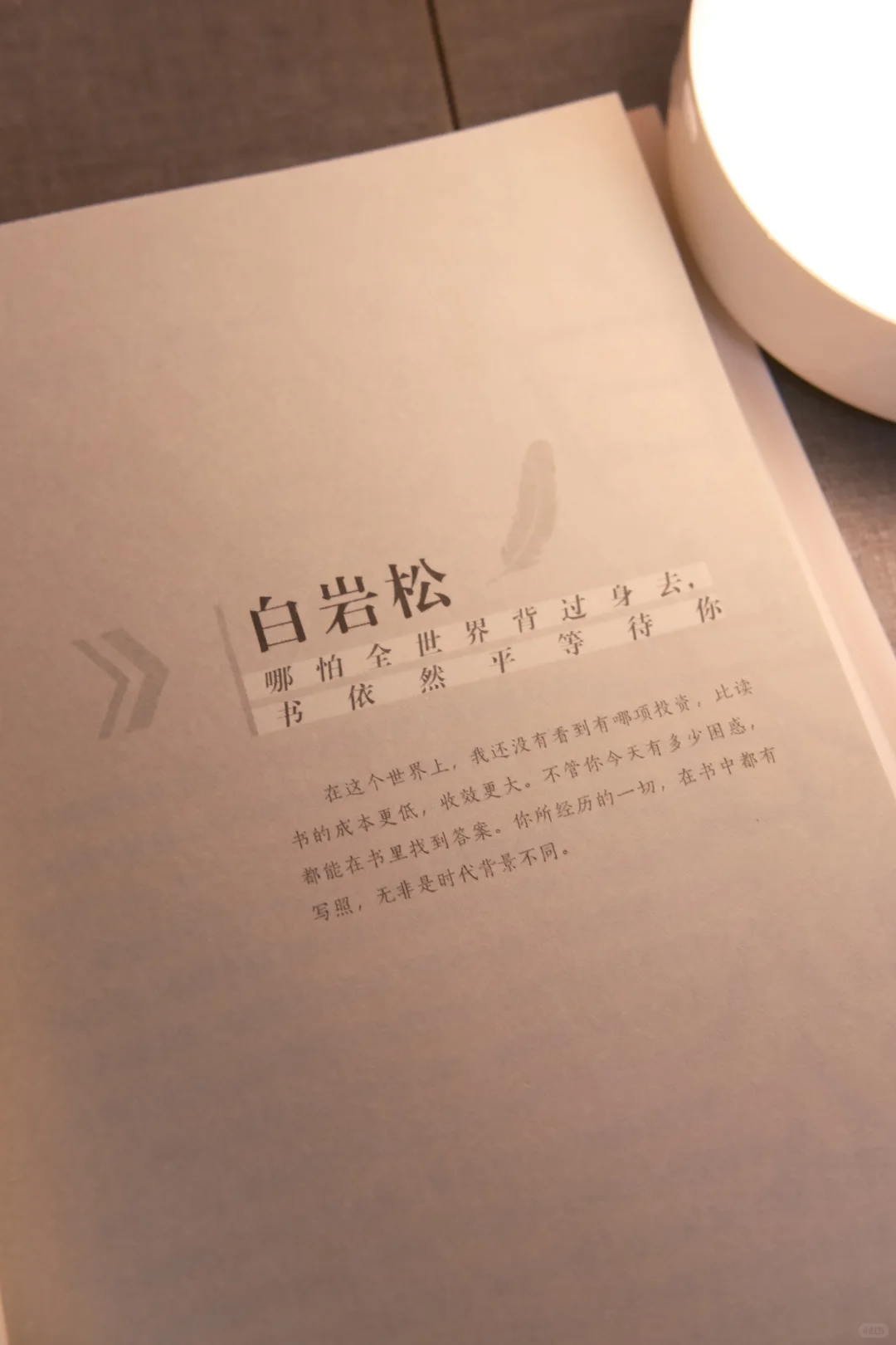 新书推荐丨学会与自己对白，成为更好的自己