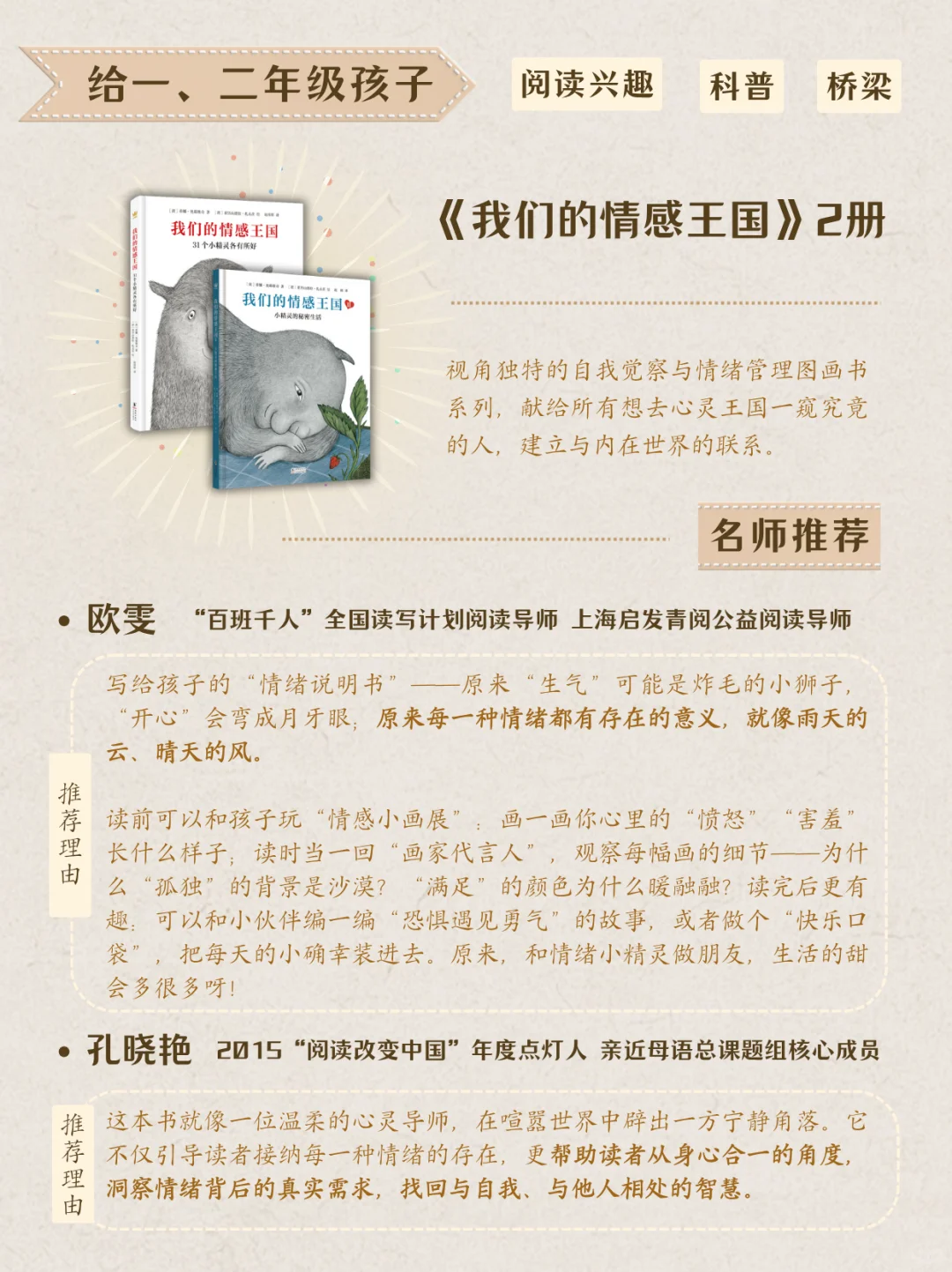 我们请了9位一线语文名师，开了这暑期书单