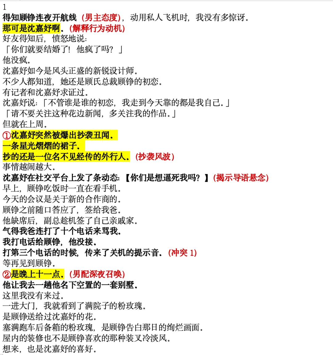 乎子今日热榜第三大纲拆解，学大佬的思路