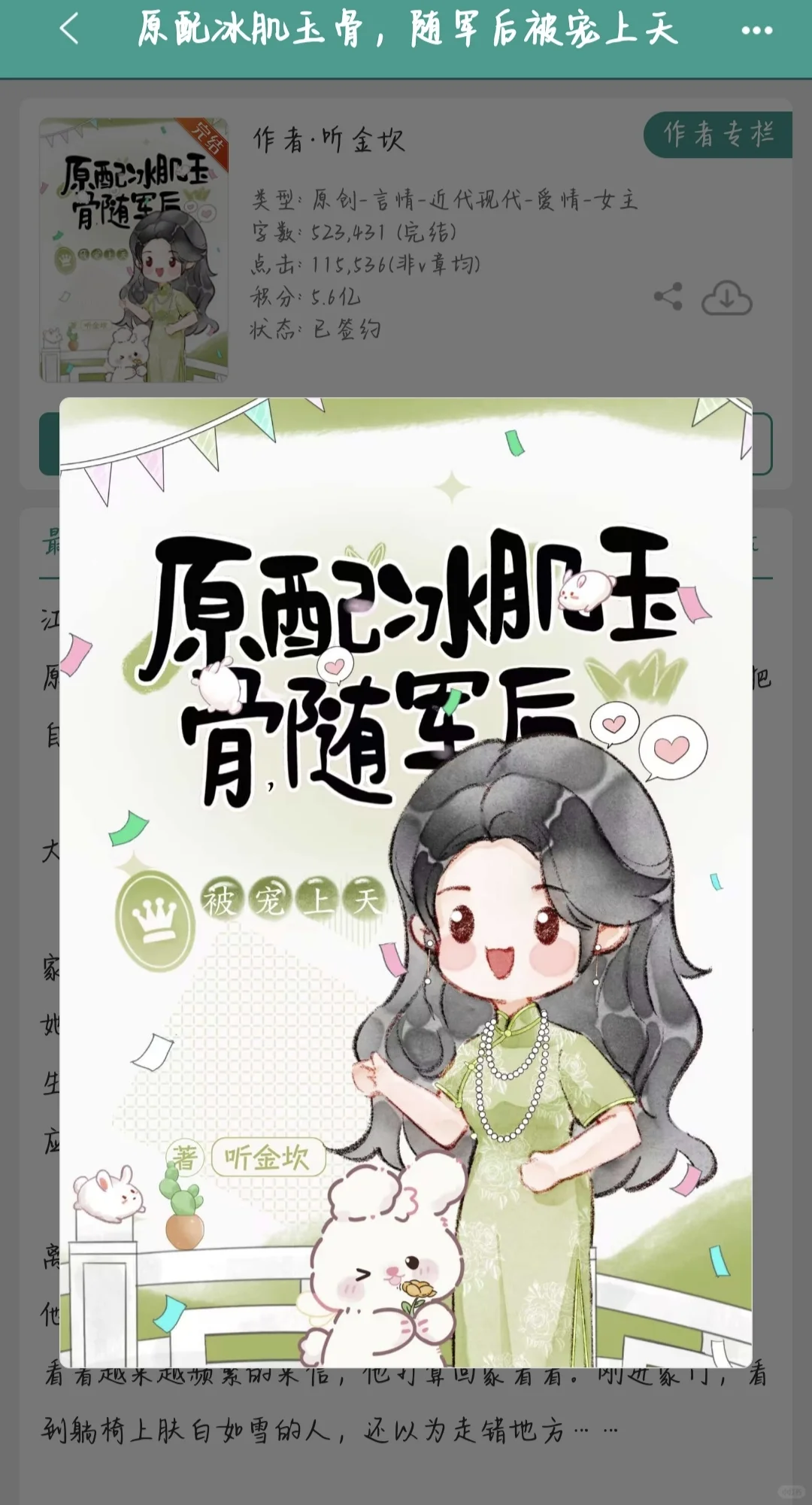 好看完结年代文！！