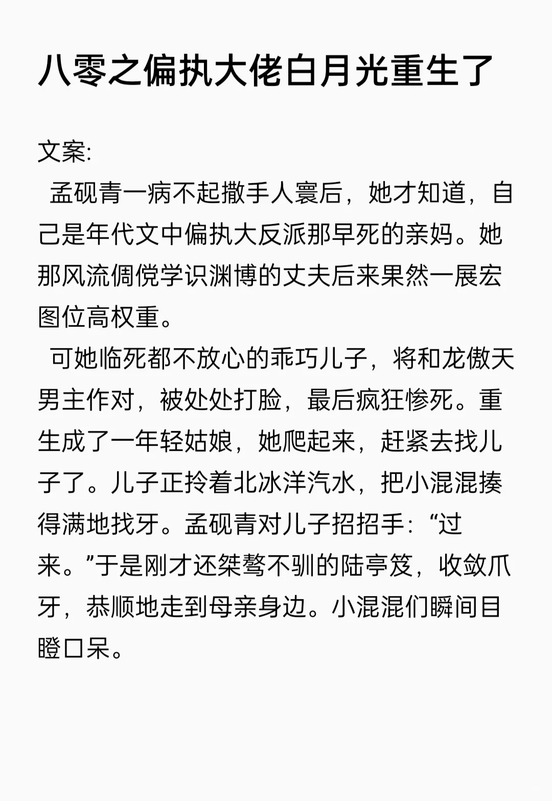 强推！熬夜必看的年代文