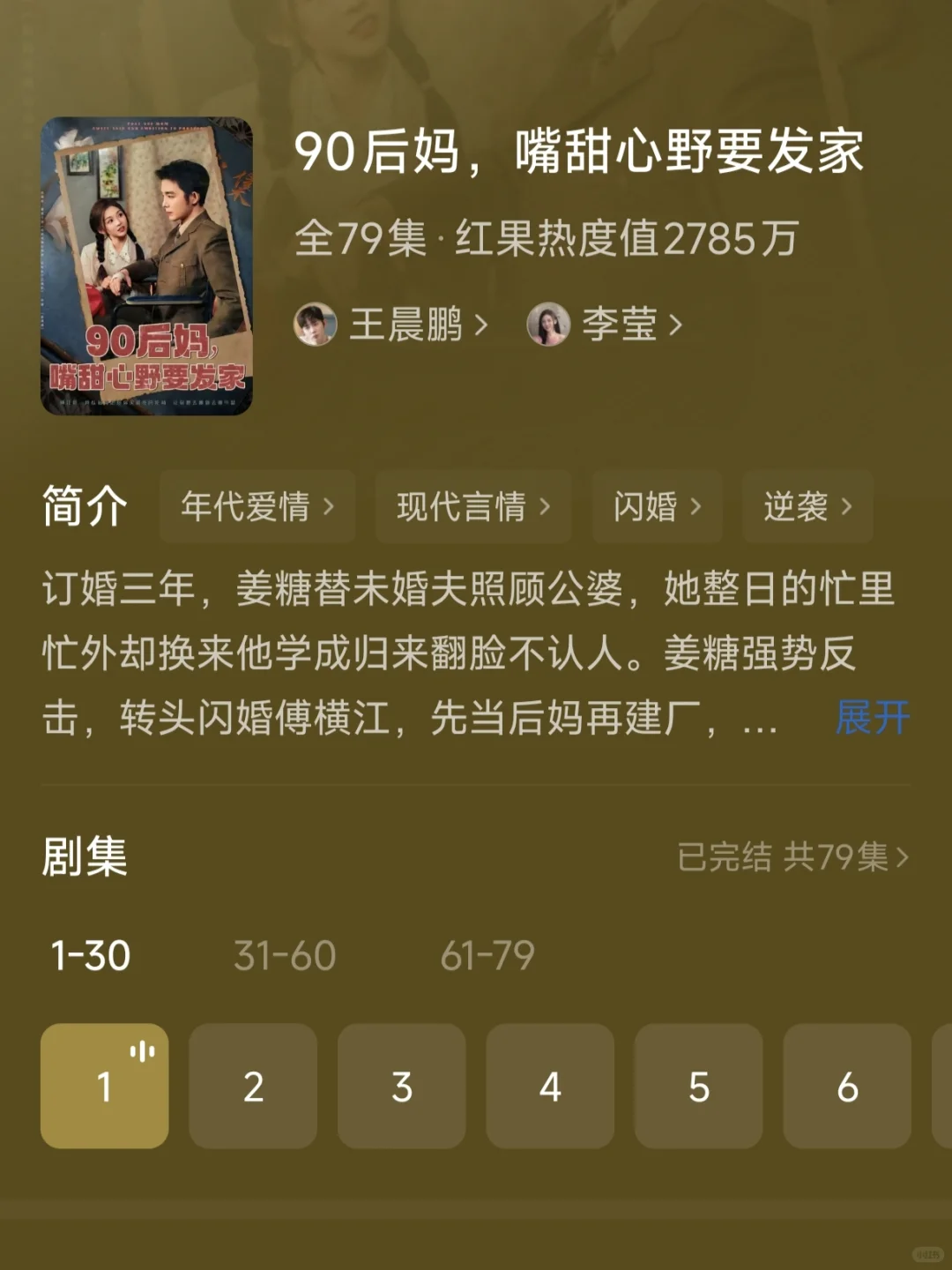 合集||盘点那些还不错的年代剧