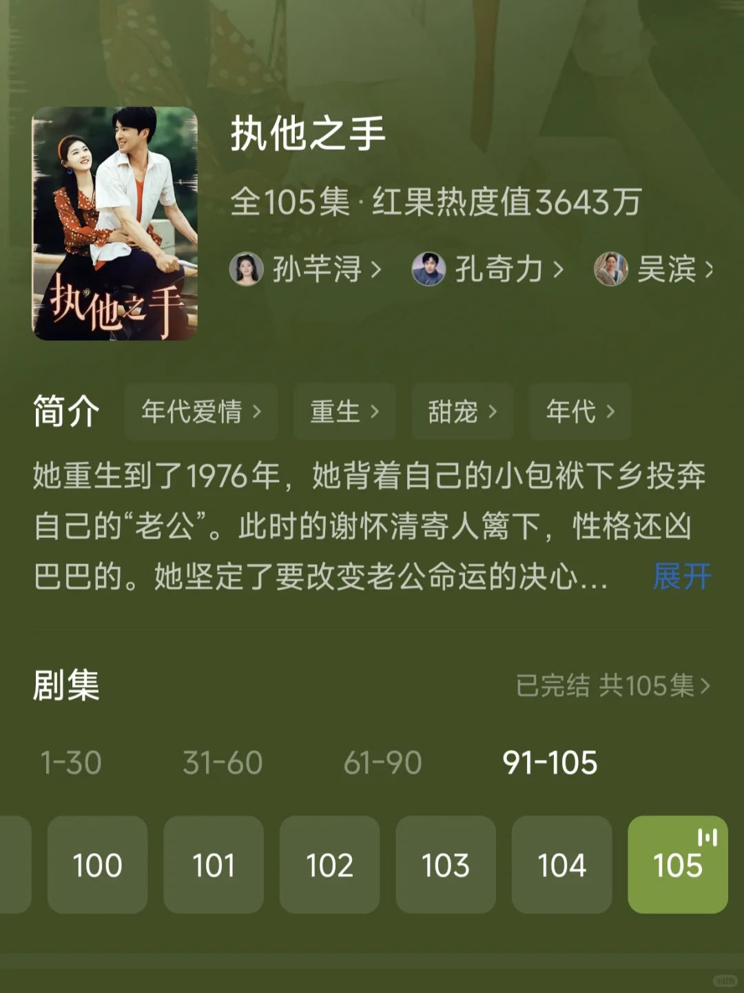 合集||盘点那些还不错的年代剧
