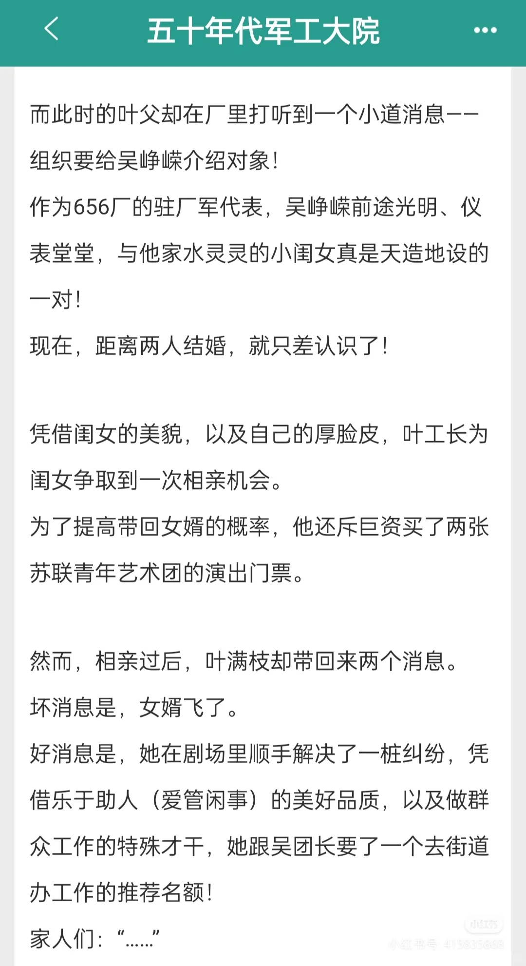 五十年代军工大院