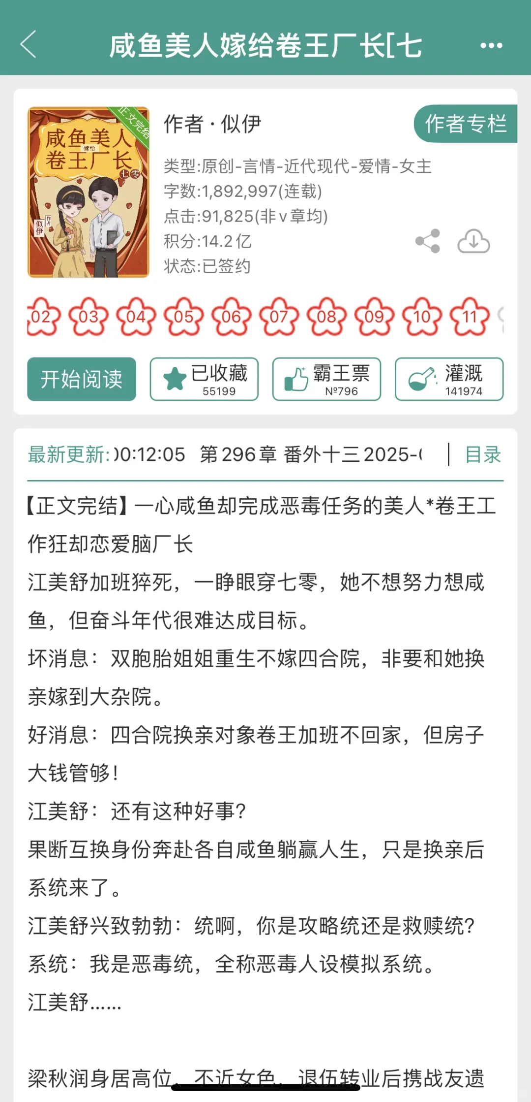 超好看的年代文！强推