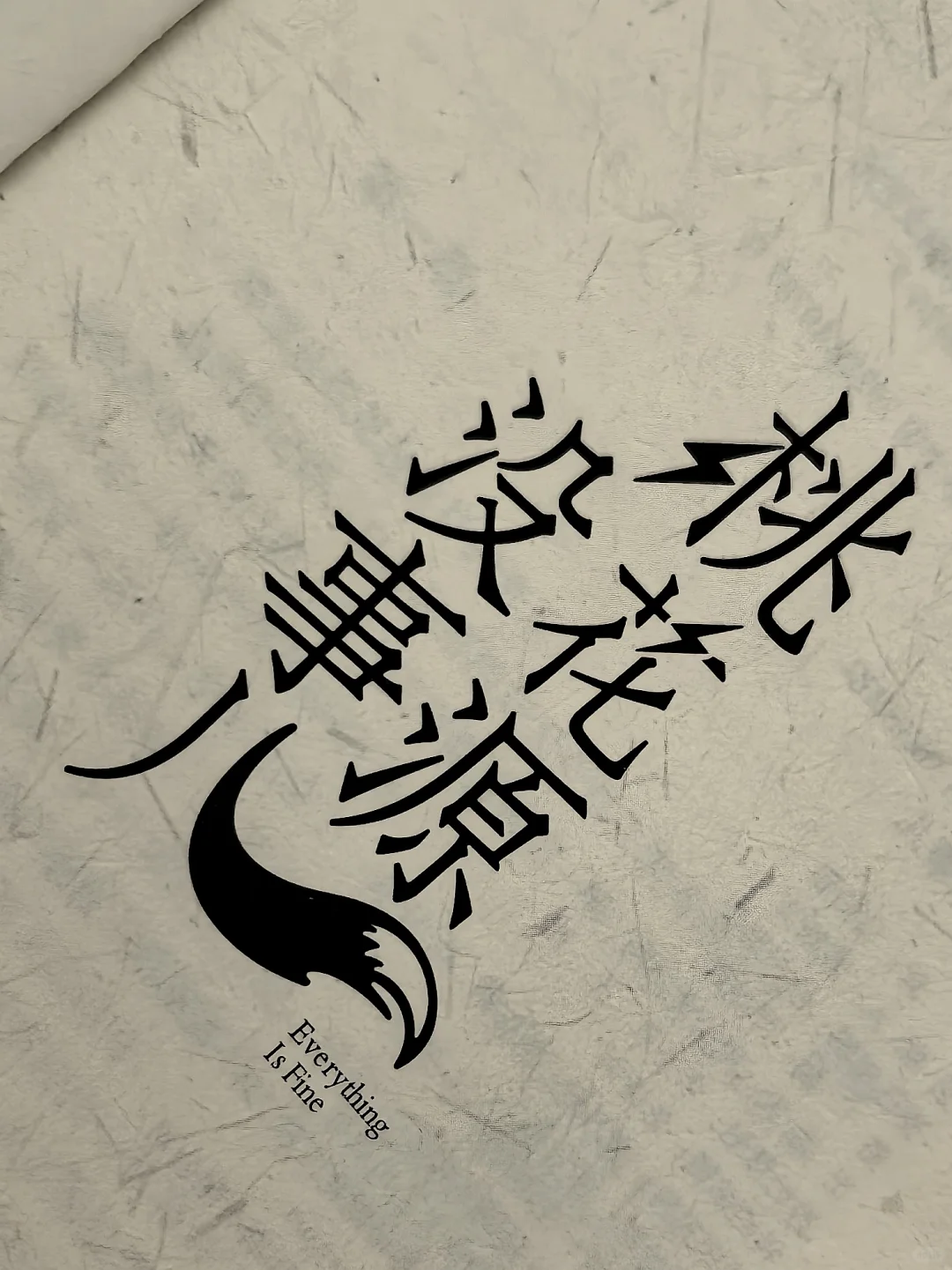2小时看完马伯庸新书！他真的太会写了