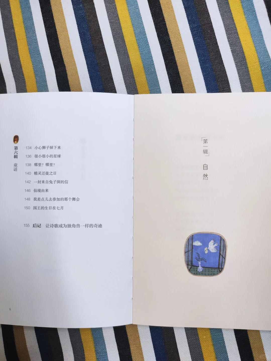 《独角兽现身的春天》出来了˗ˋˏ ˎˊ˗