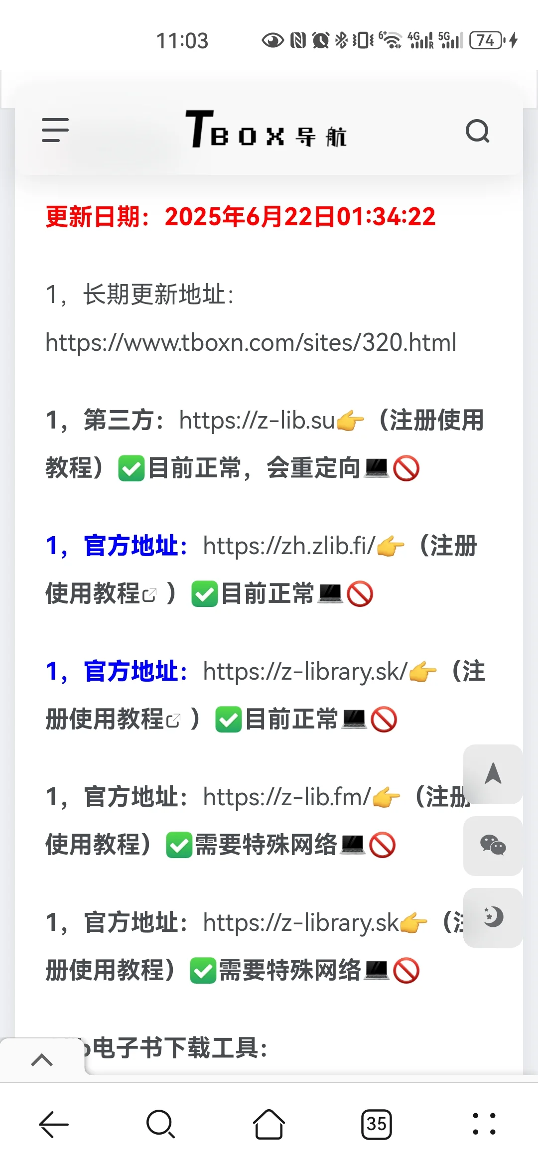 Zlibrary找书（谱子）