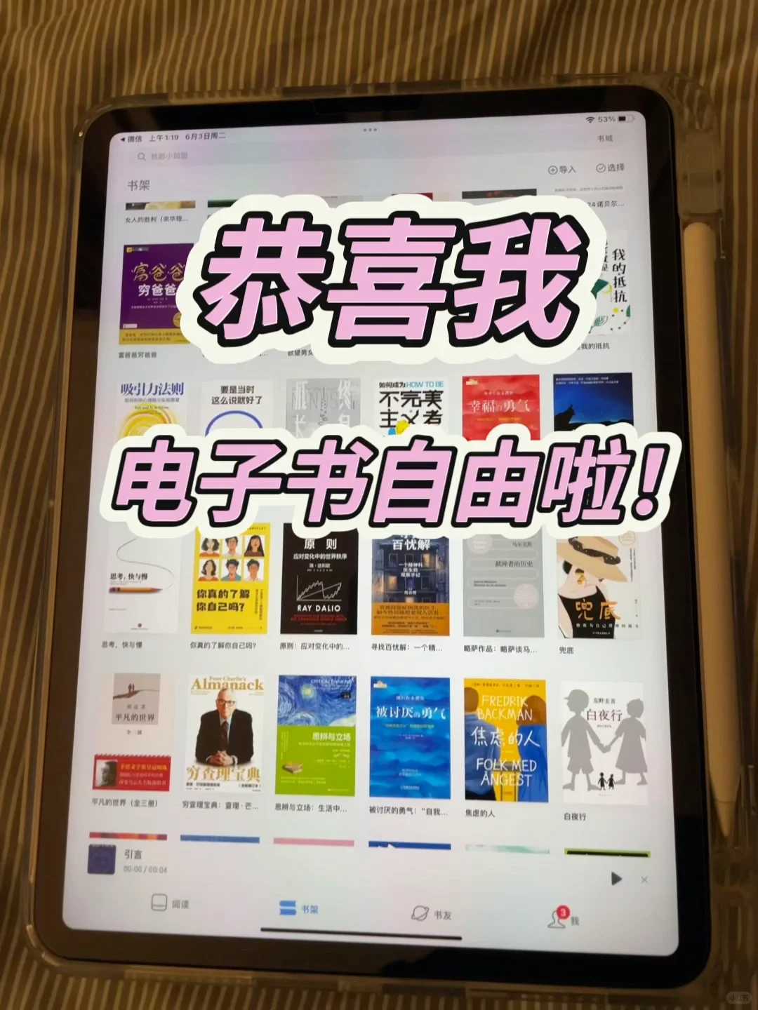 📚挖到宝了！这个电子书库太香了！！