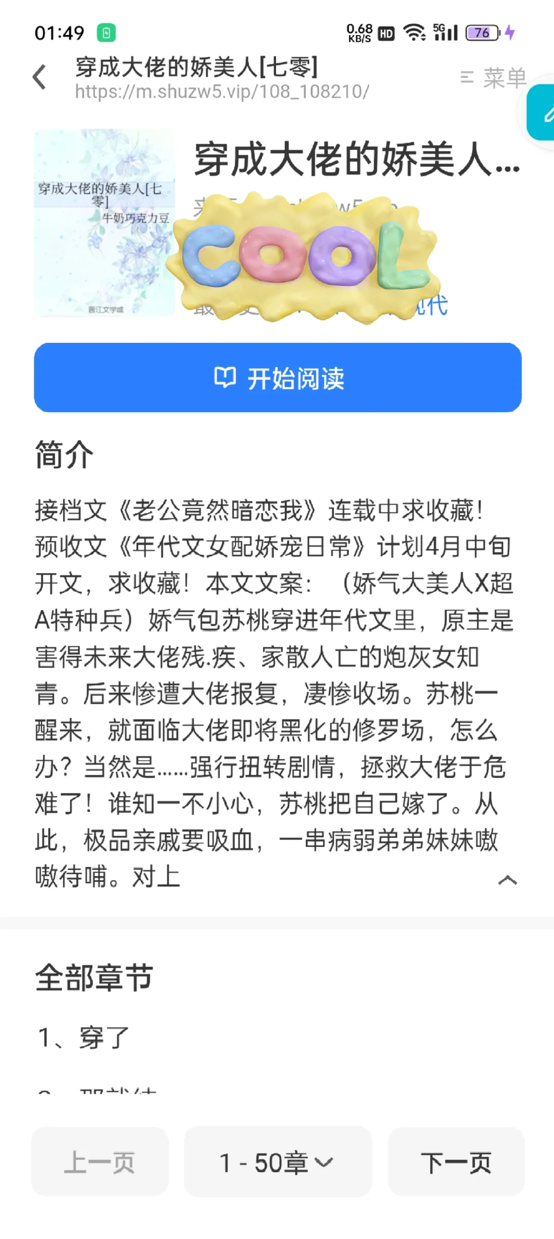 AI年代文避雷帖🔥🔥🔥