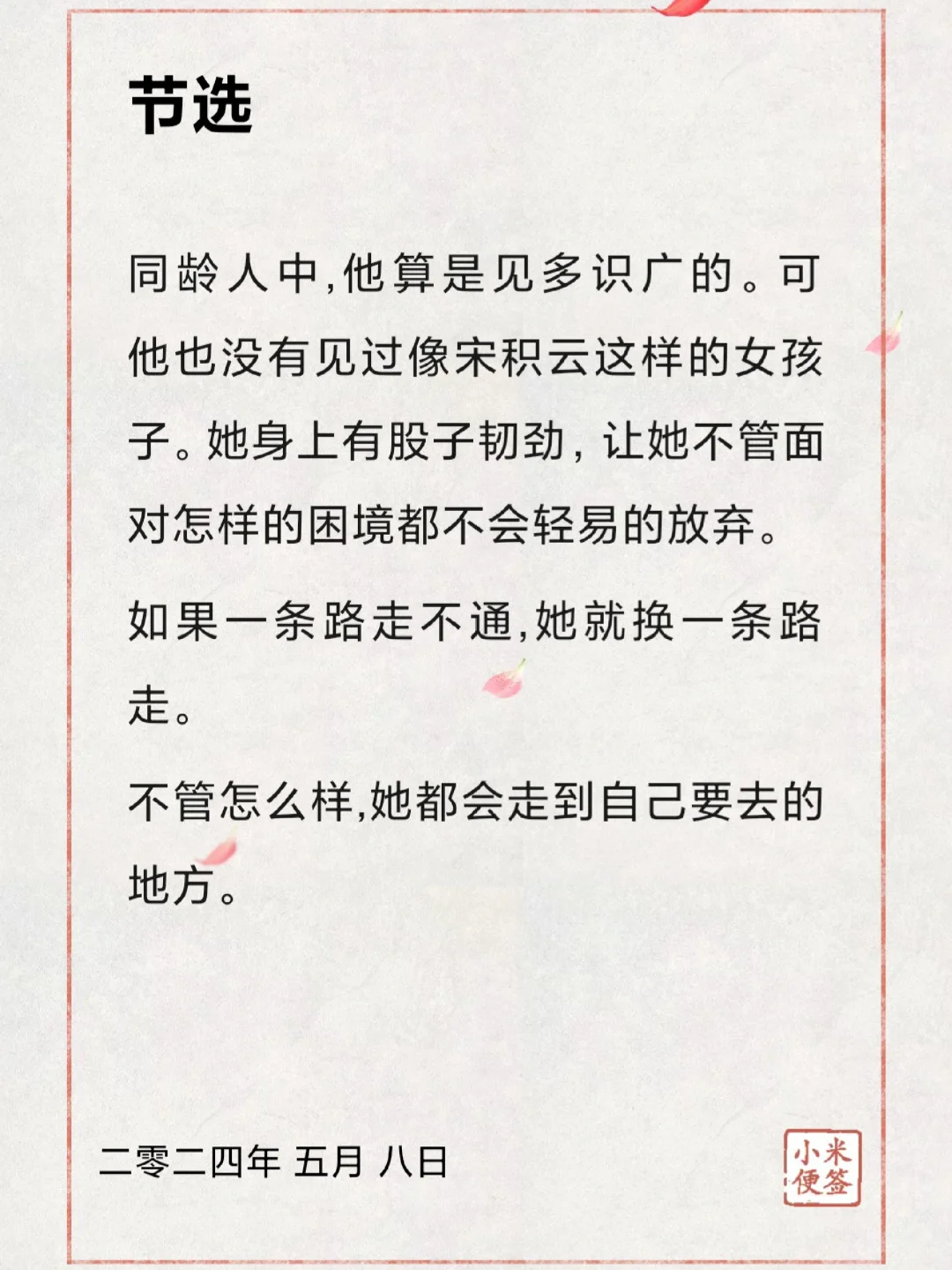 吱吱新书《登堂入室》已完结