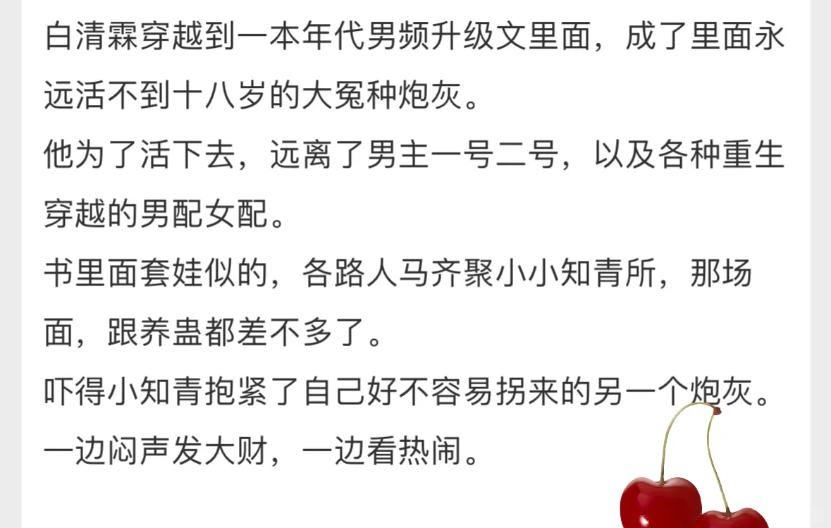 又被我找到一本还挺好看的年代文！