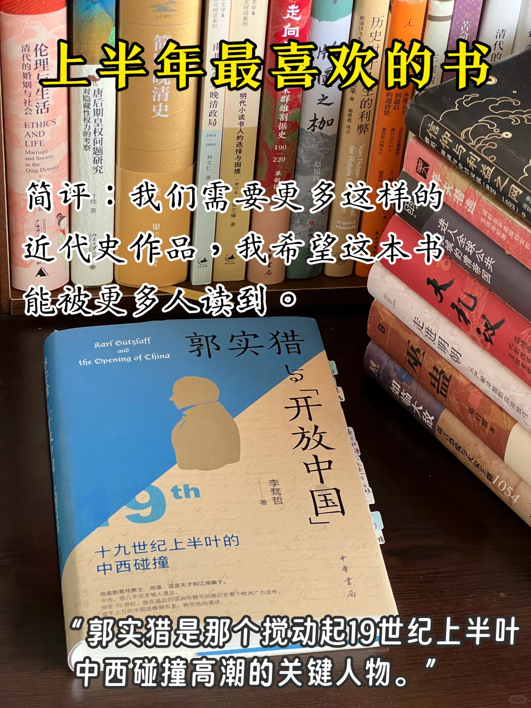 上半年，我最喜欢的8本历史书