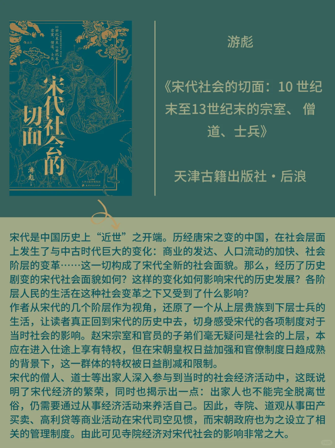 历史书讯指南||2025年历史学新书快讯020