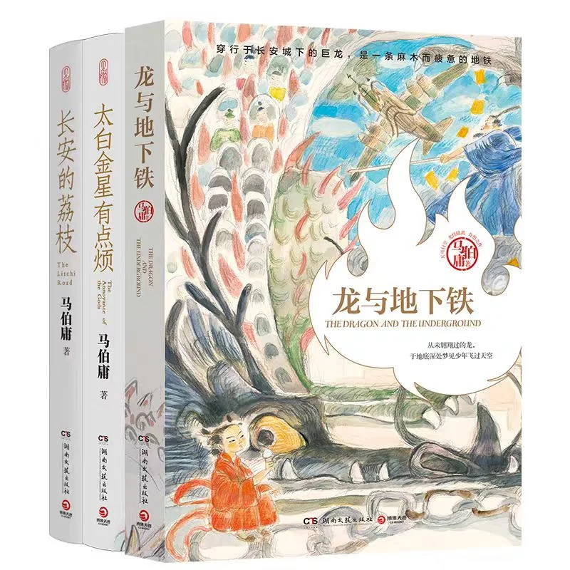 马伯庸书单：打工人治愈指南