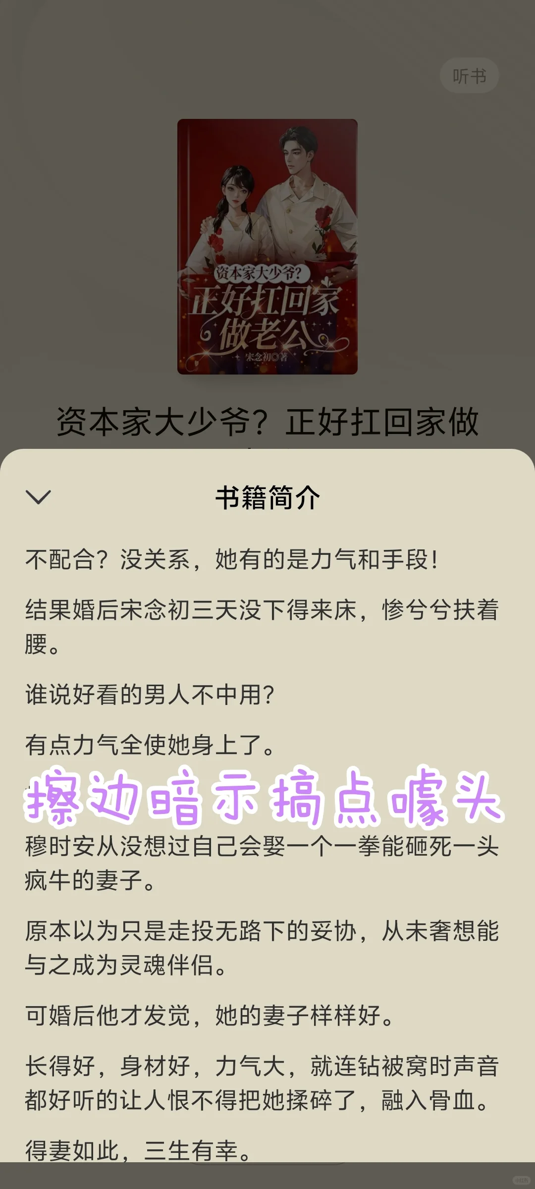 女频新书78万在读，年代文耐打王！