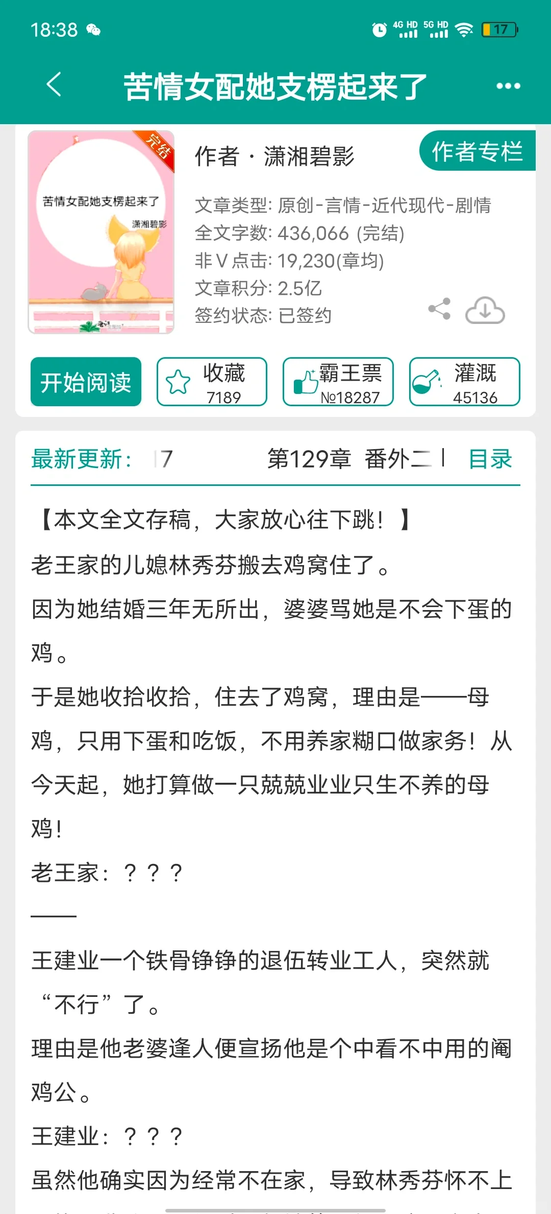 穿越甜文的简介，恐慌拐卖的内核。