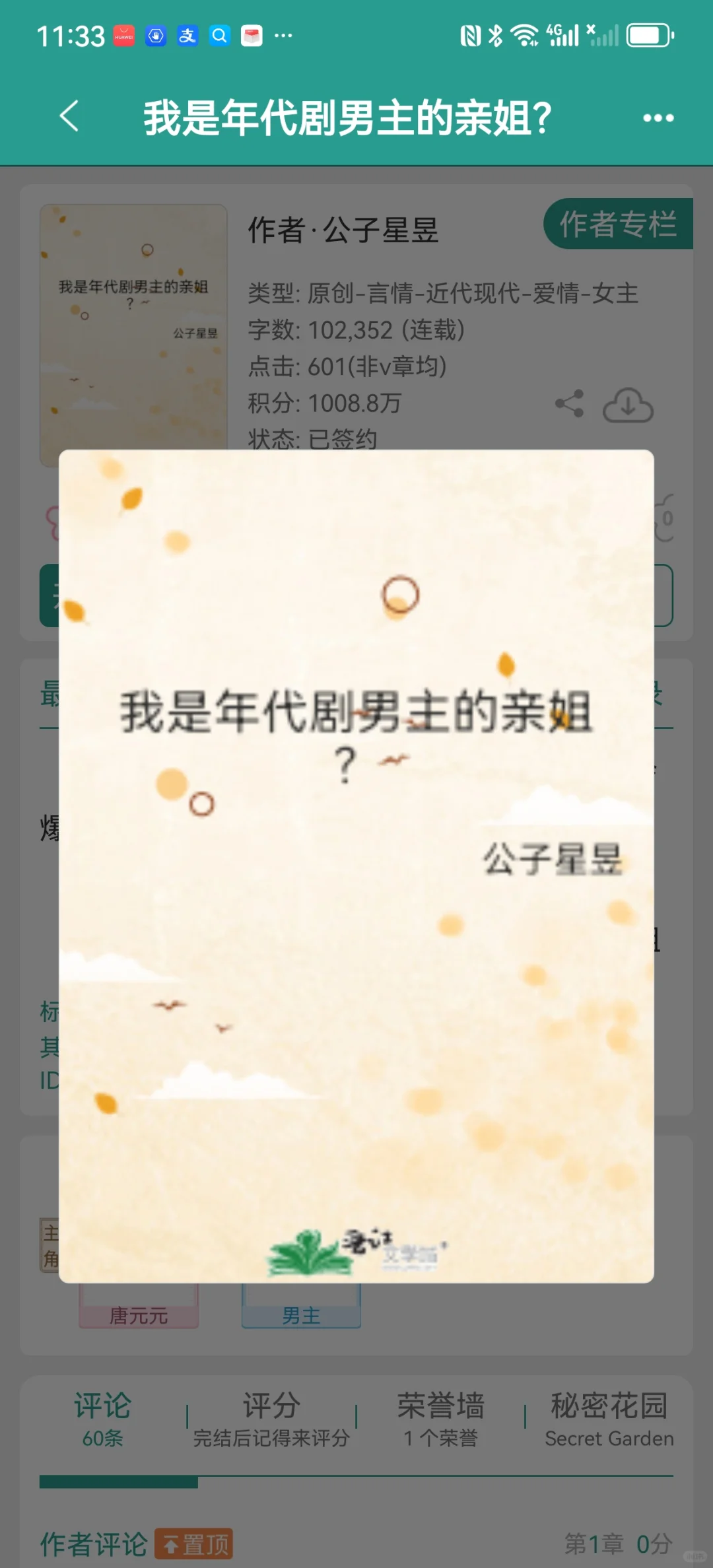 哇，这本年代文太好看了吧！