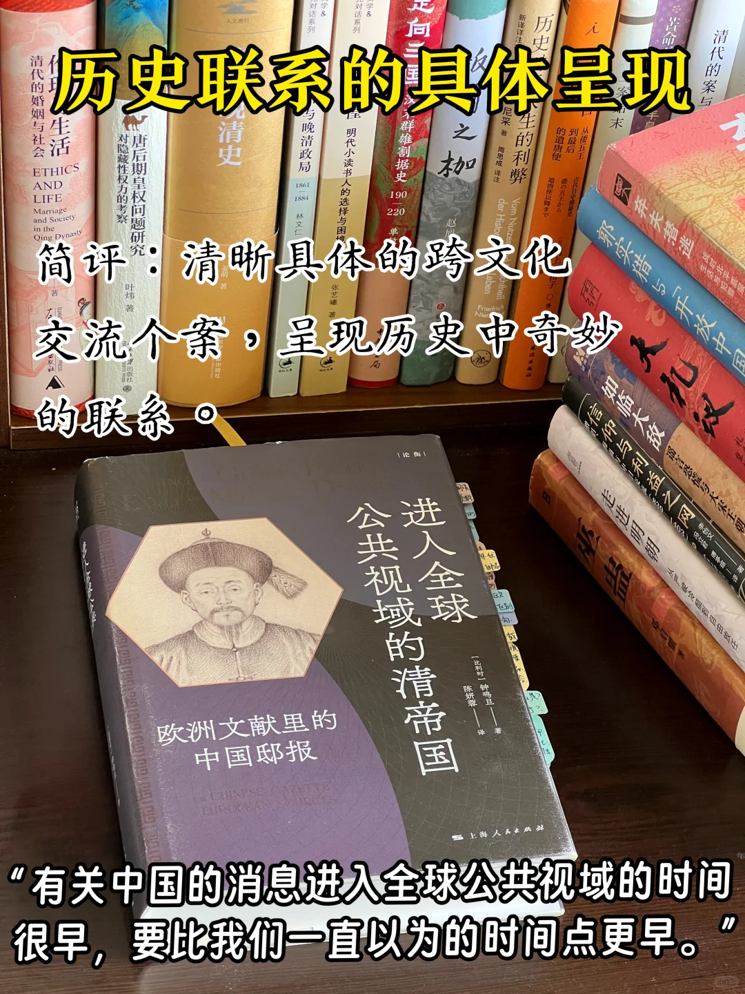 上半年，我最喜欢的8本历史书