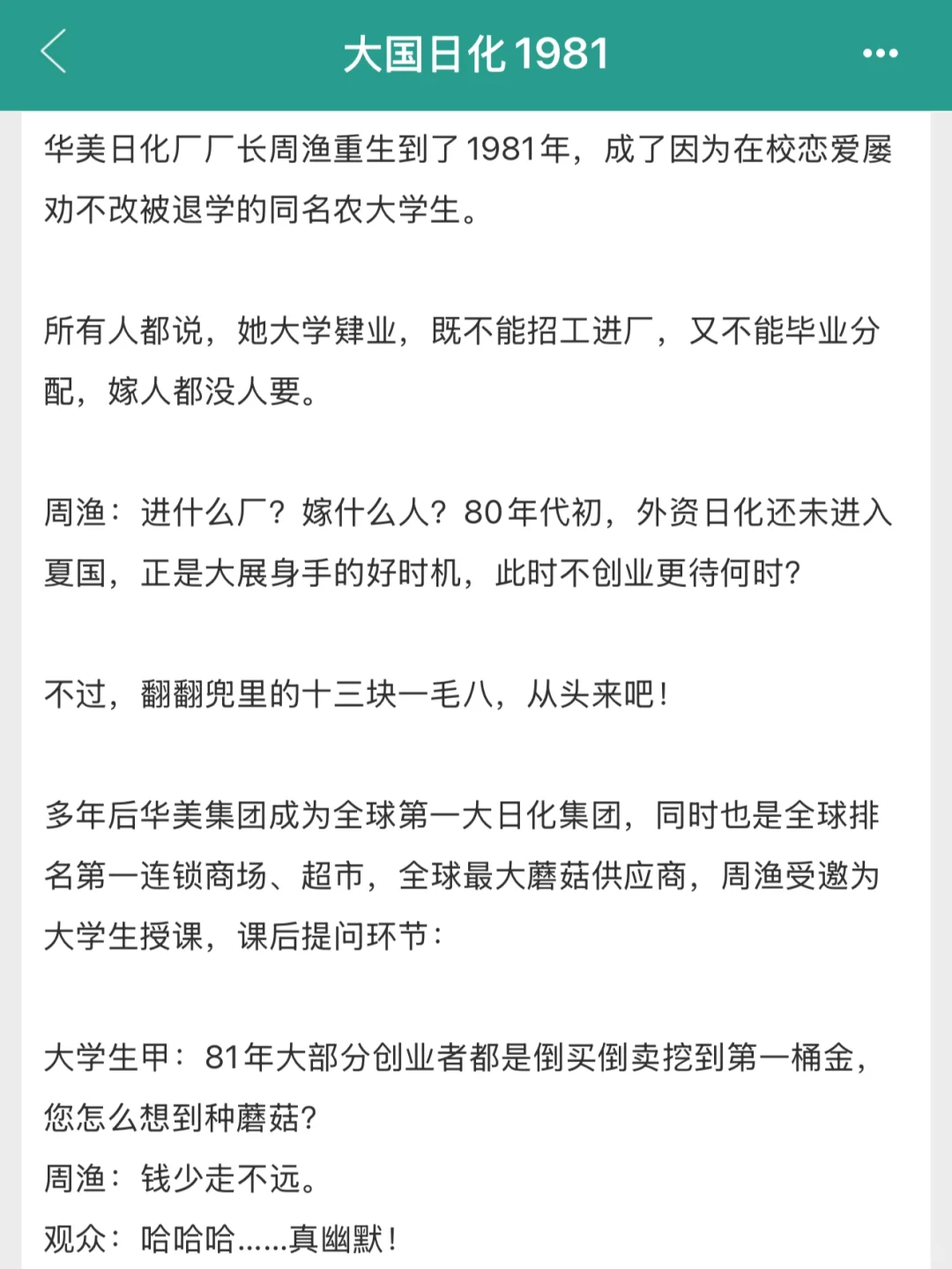 大女主苏苏苏爽爽爽的年代文🥰