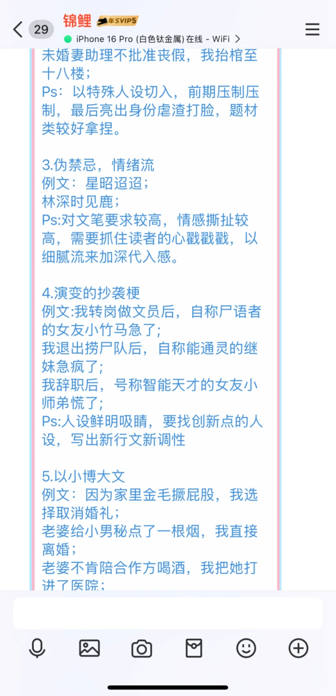 7月or 8月爆款方向