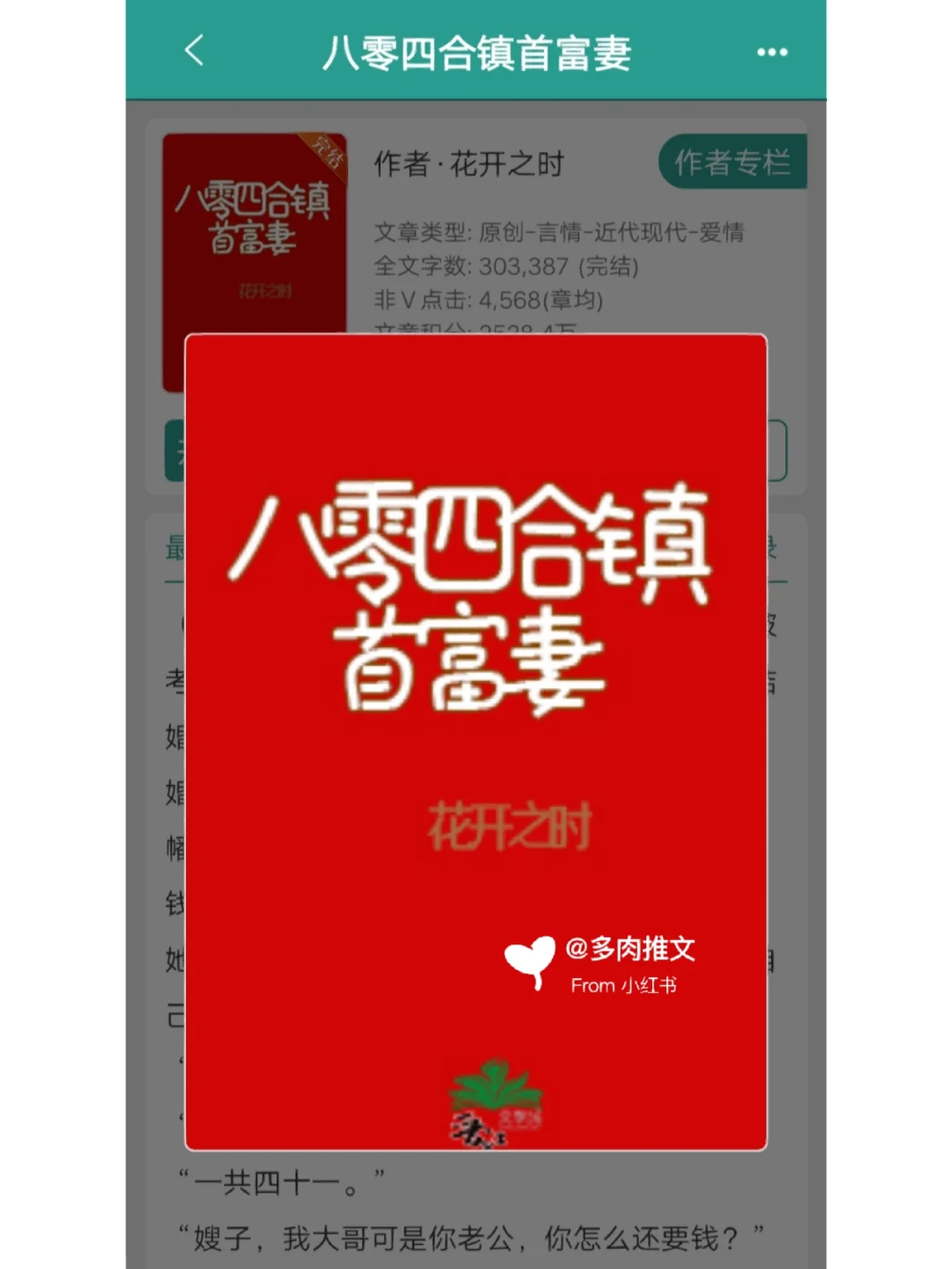 完结文——年代文系列8⃣1⃣