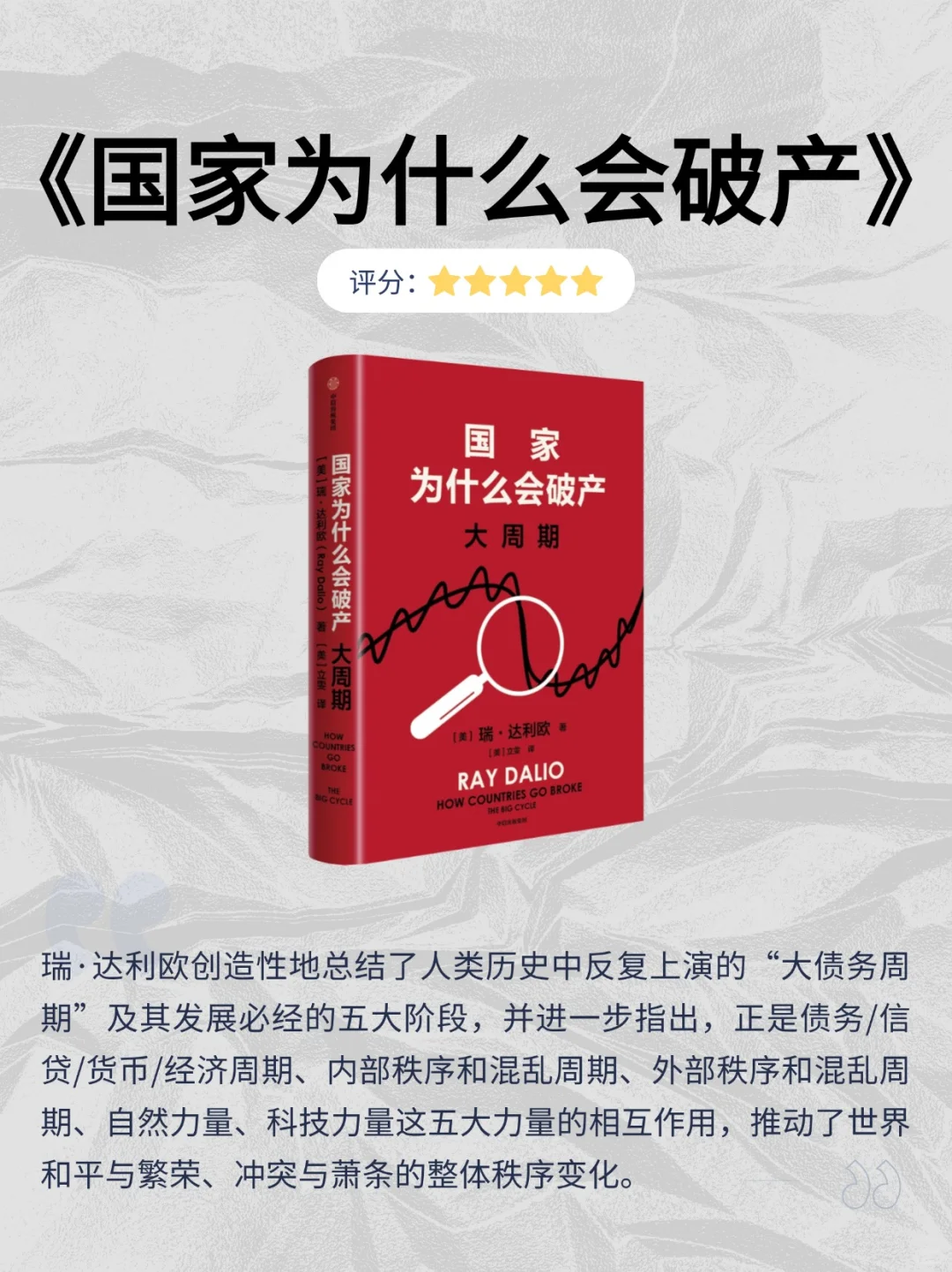这是读懂当下形势的好书啊