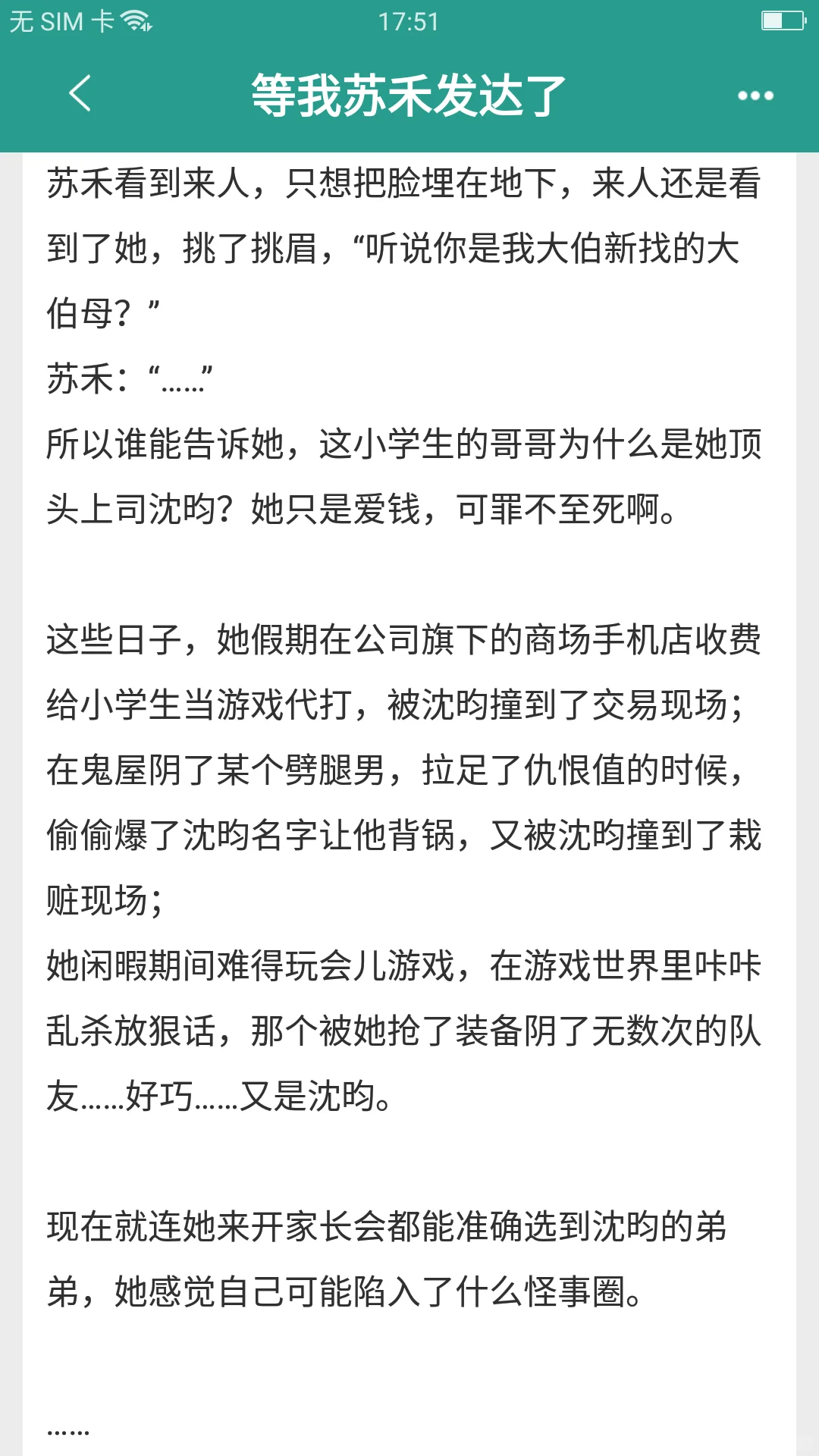 我太爱引导型男主了呜呜！强大又温柔！